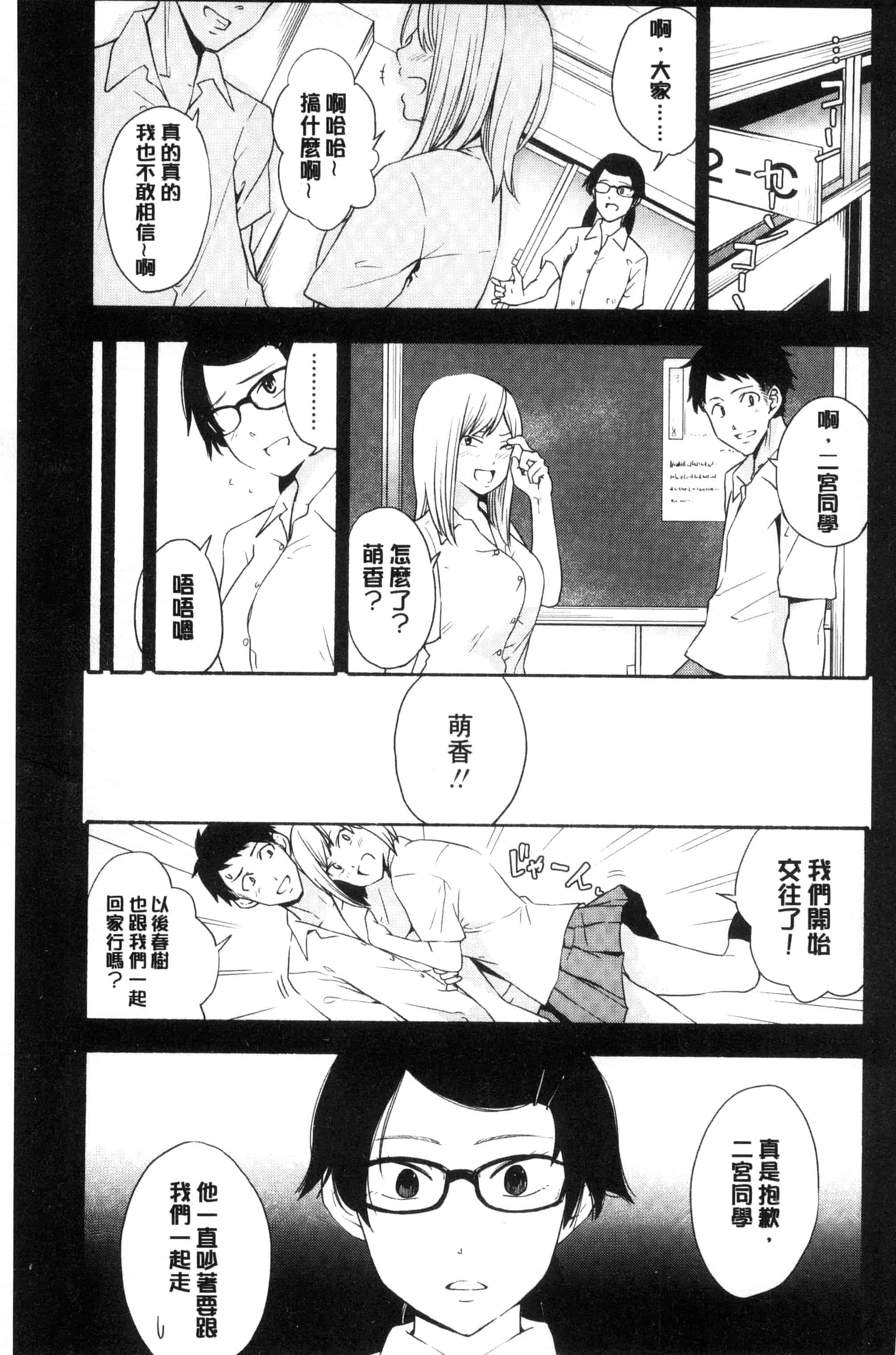 汉化版-[きいろいたまご] 声を聞かせて_第2集