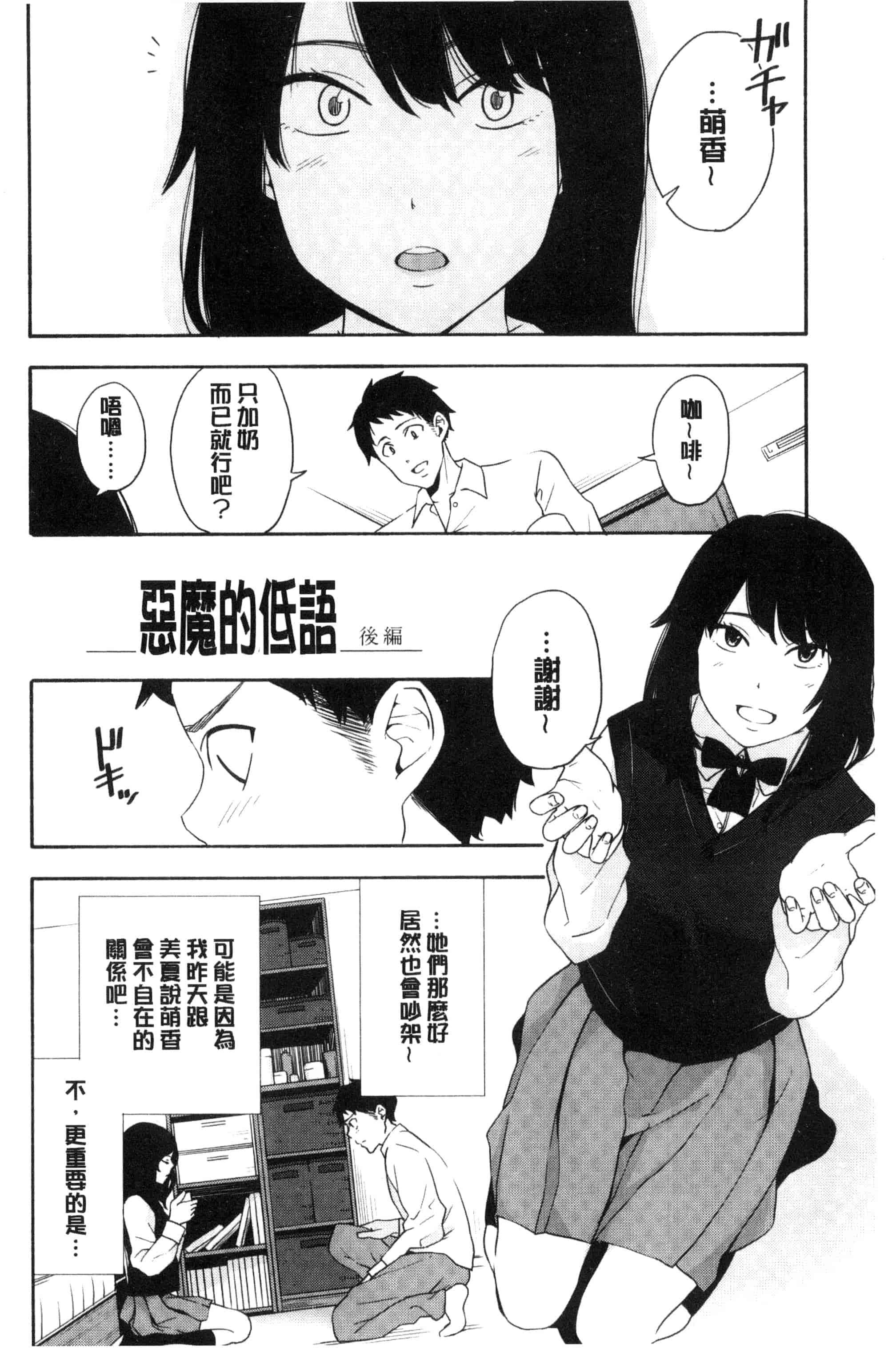 汉化版-[きいろいたまご] 声を聞かせて_第2集