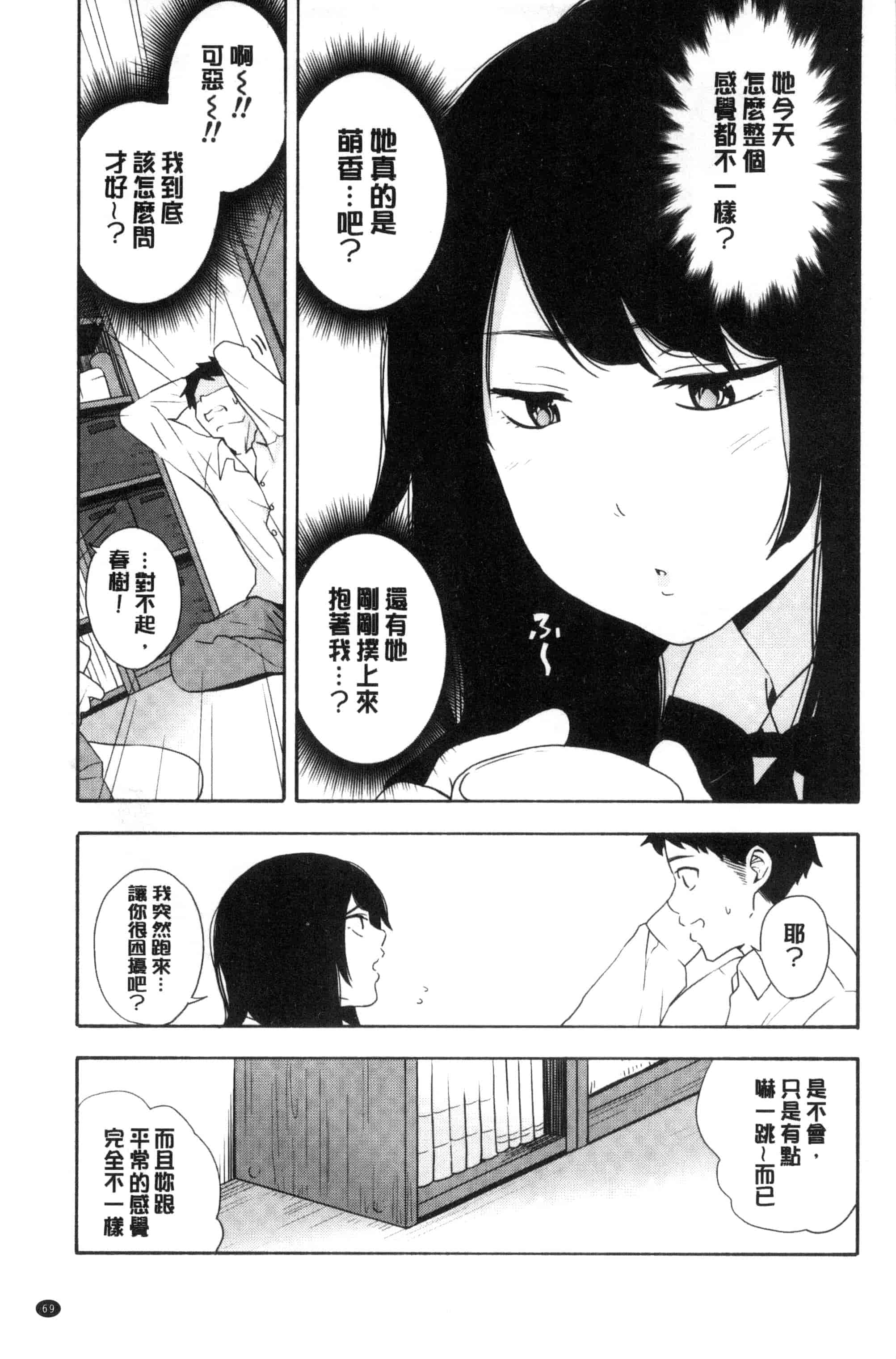 汉化版-[きいろいたまご] 声を聞かせて_第2集