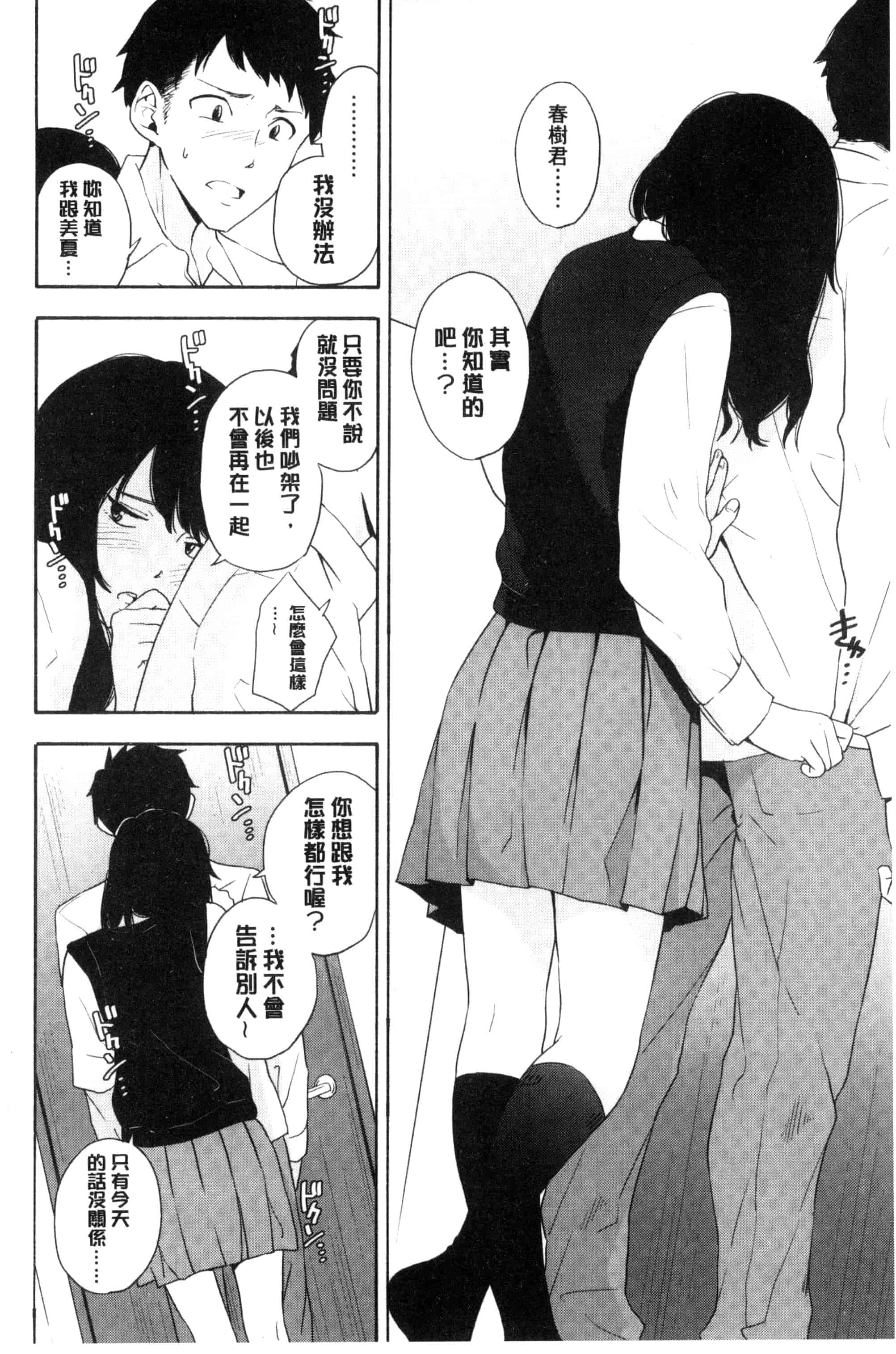 汉化版-[きいろいたまご] 声を聞かせて_第2集