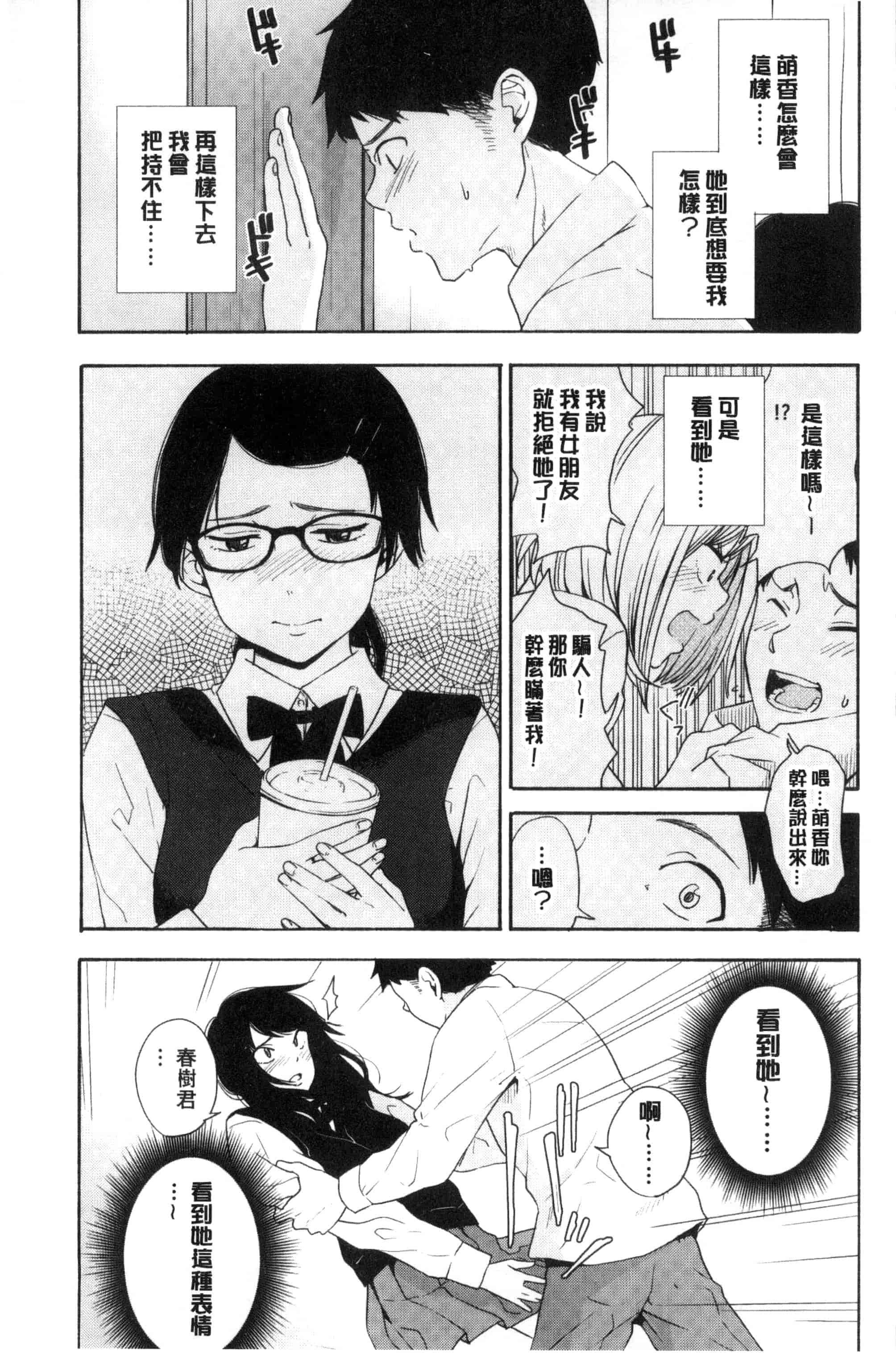 汉化版-[きいろいたまご] 声を聞かせて_第2集