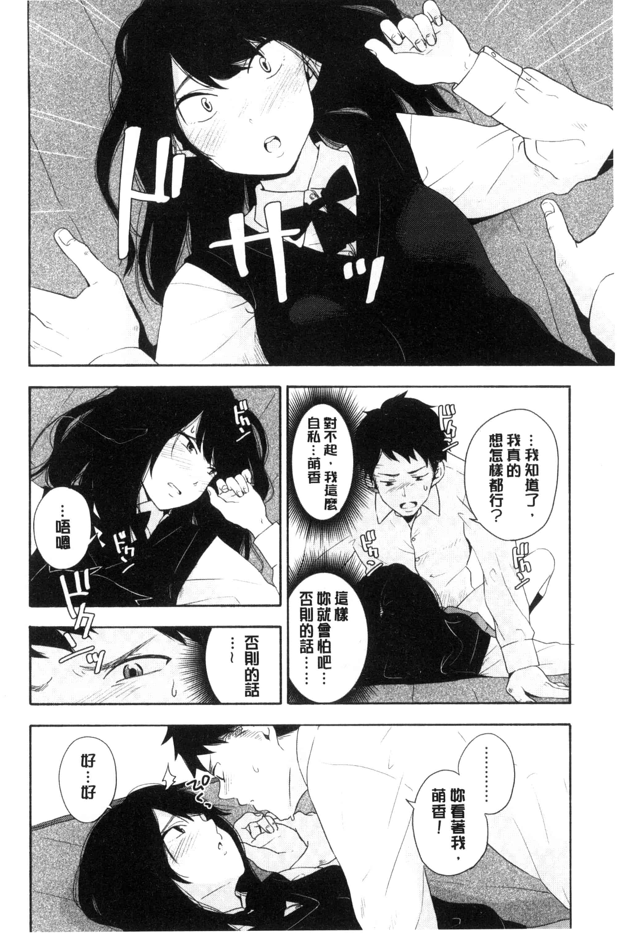 汉化版-[きいろいたまご] 声を聞かせて_第2集