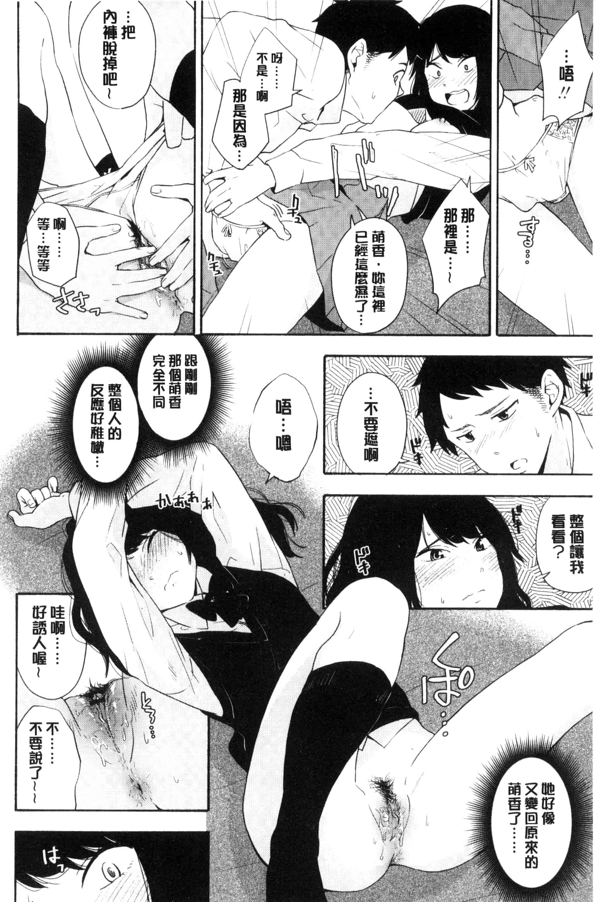 汉化版-[きいろいたまご] 声を聞かせて_第2集