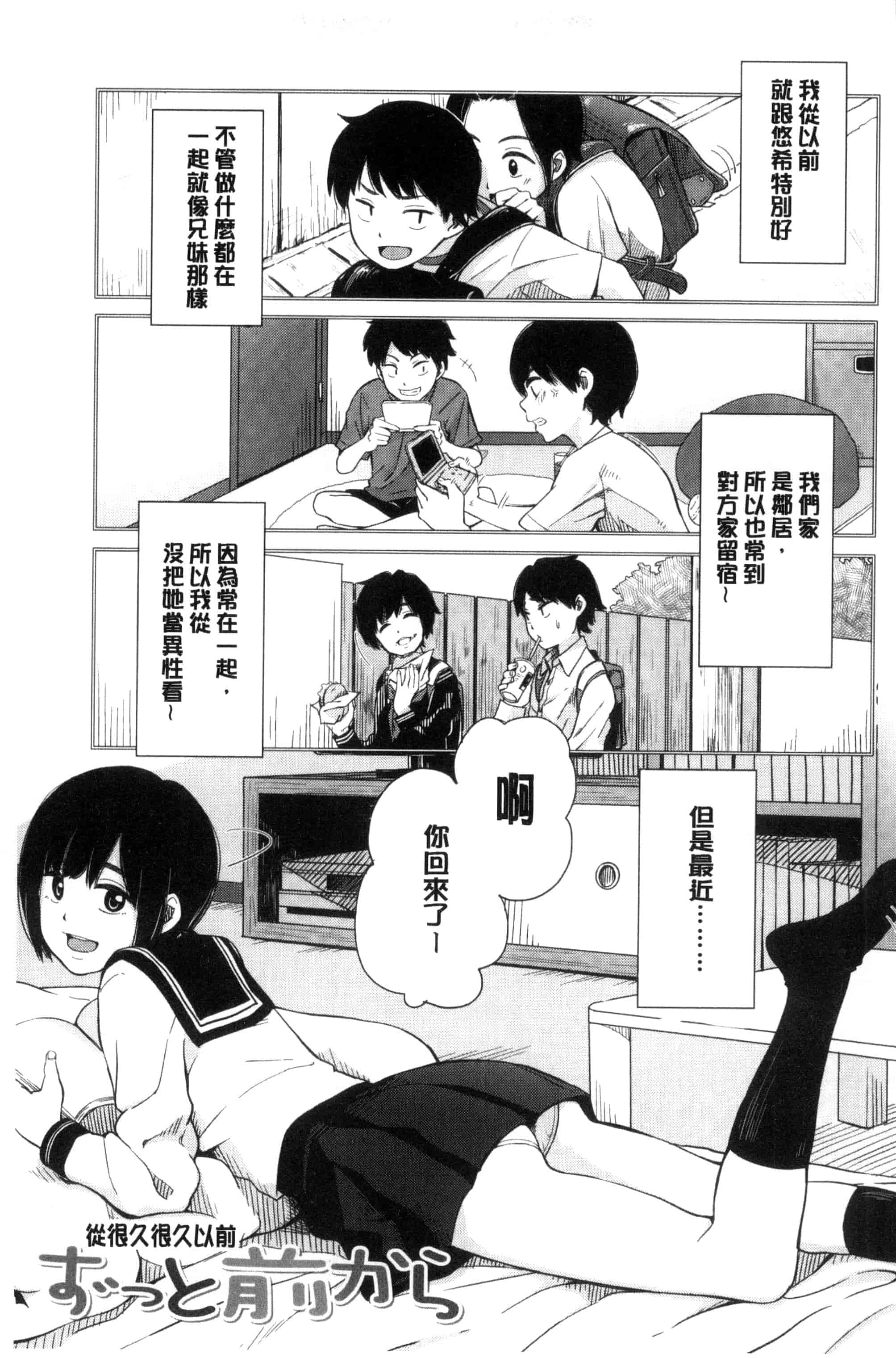 汉化版-[きいろいたまご] 声を聞かせて_第1集