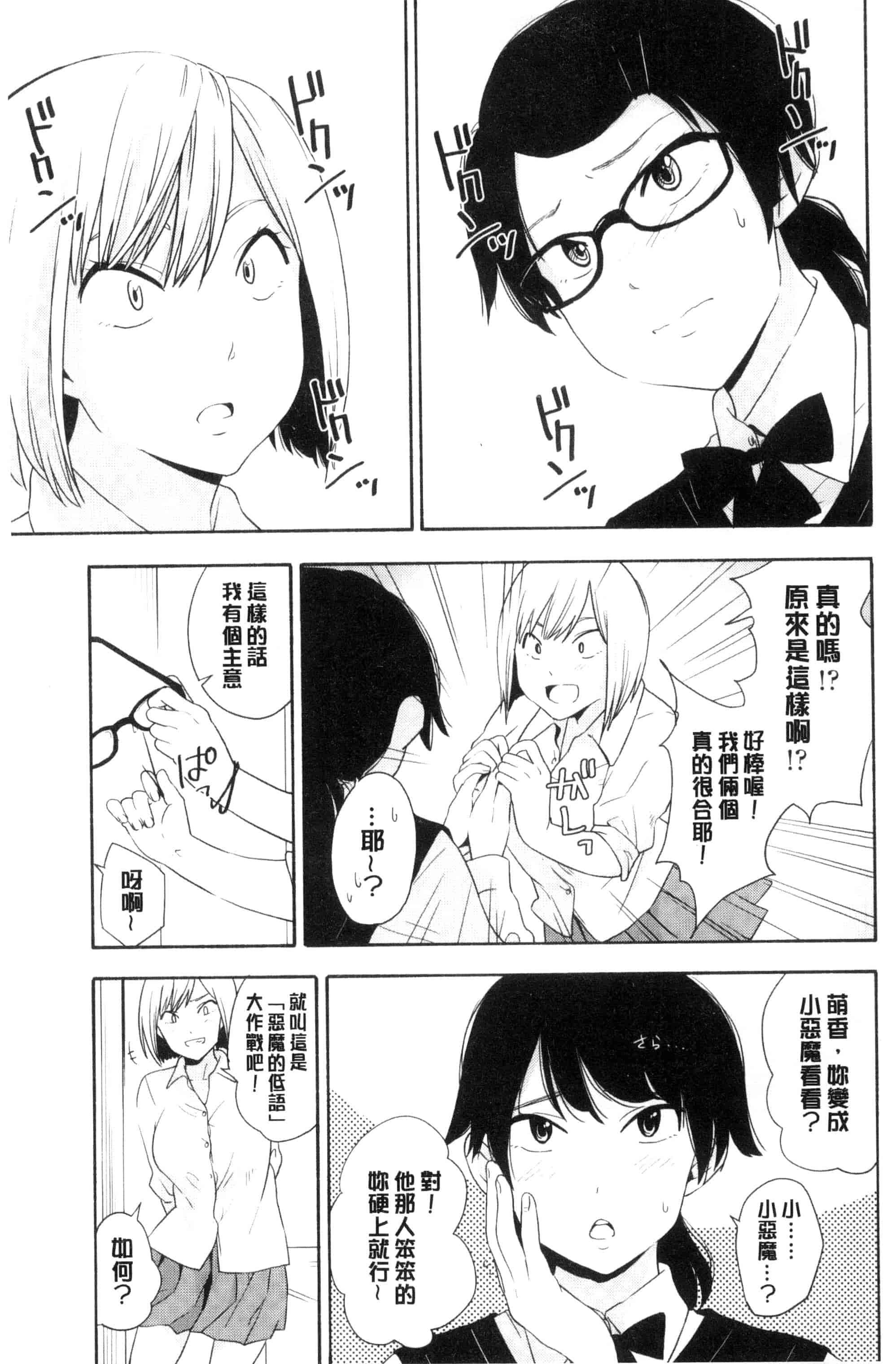 汉化版-[きいろいたまご] 声を聞かせて_第3集