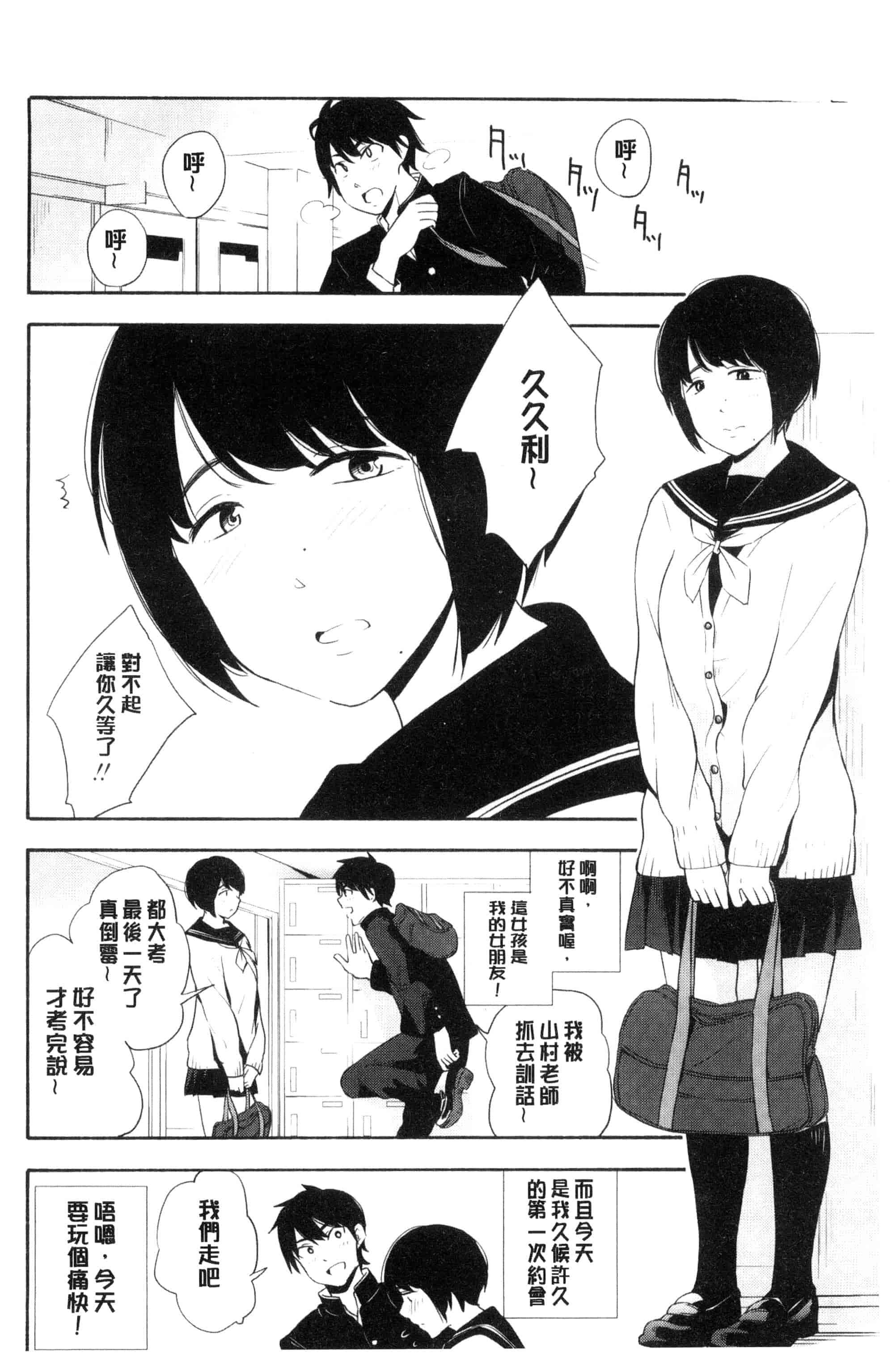 汉化版-[きいろいたまご] 声を聞かせて_第3集