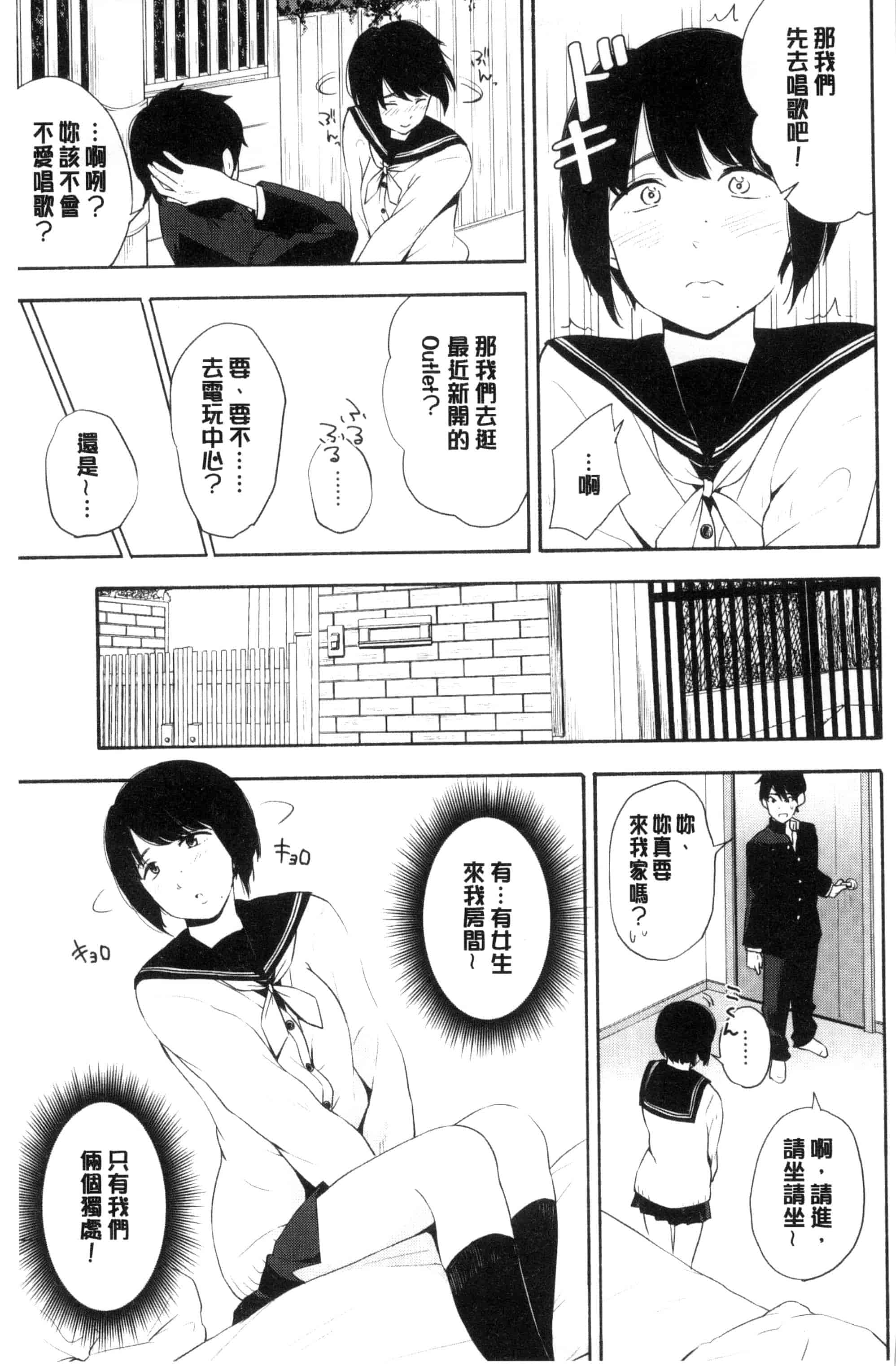 汉化版-[きいろいたまご] 声を聞かせて_第3集