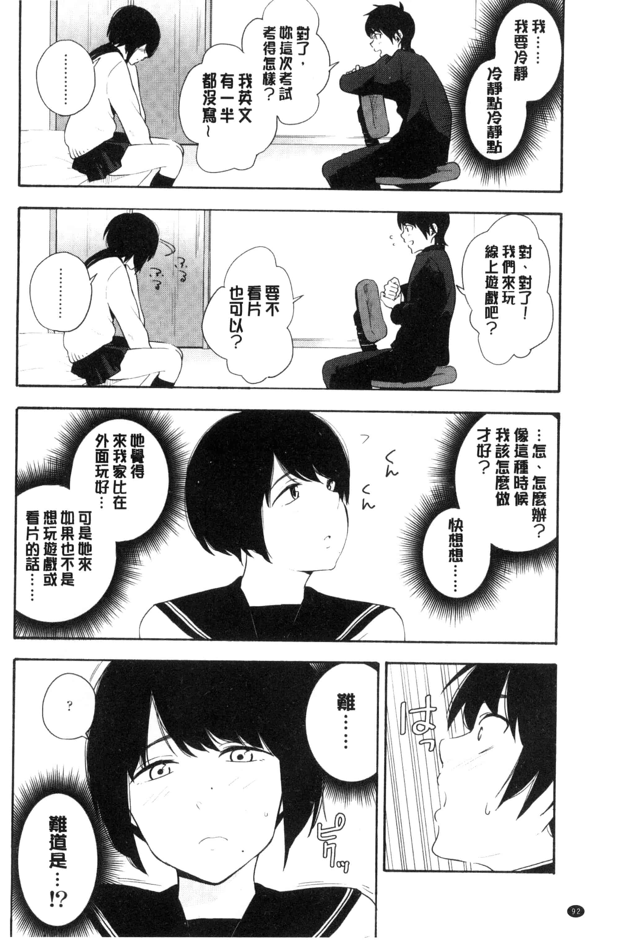 汉化版-[きいろいたまご] 声を聞かせて_第3集