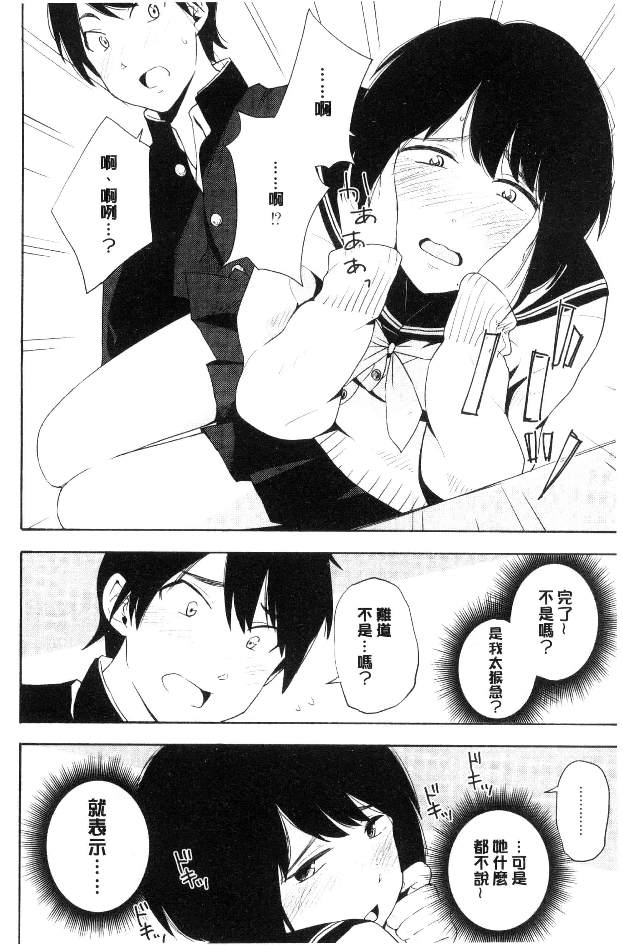汉化版-[きいろいたまご] 声を聞かせて_第3集