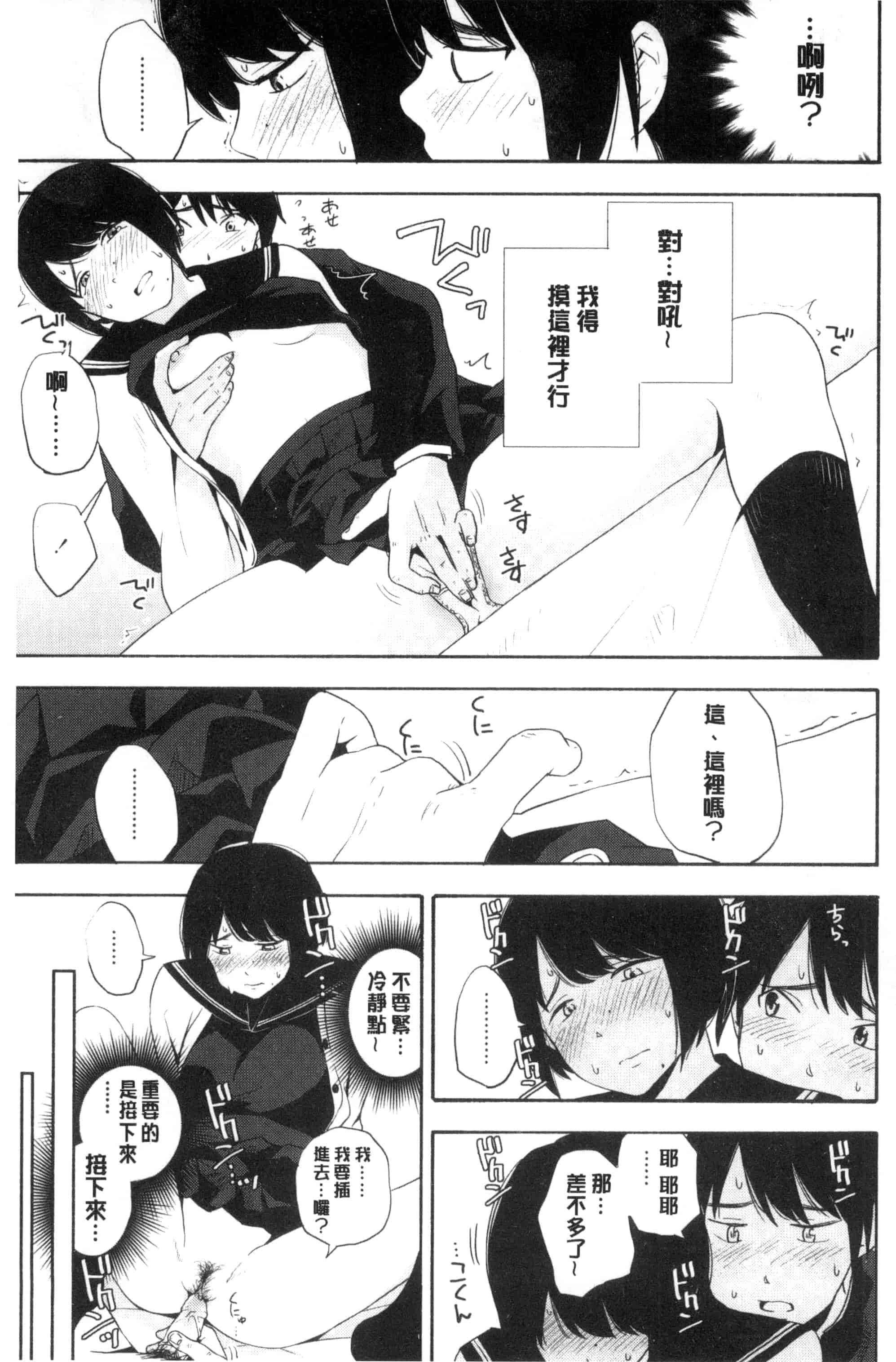 汉化版-[きいろいたまご] 声を聞かせて_第3集