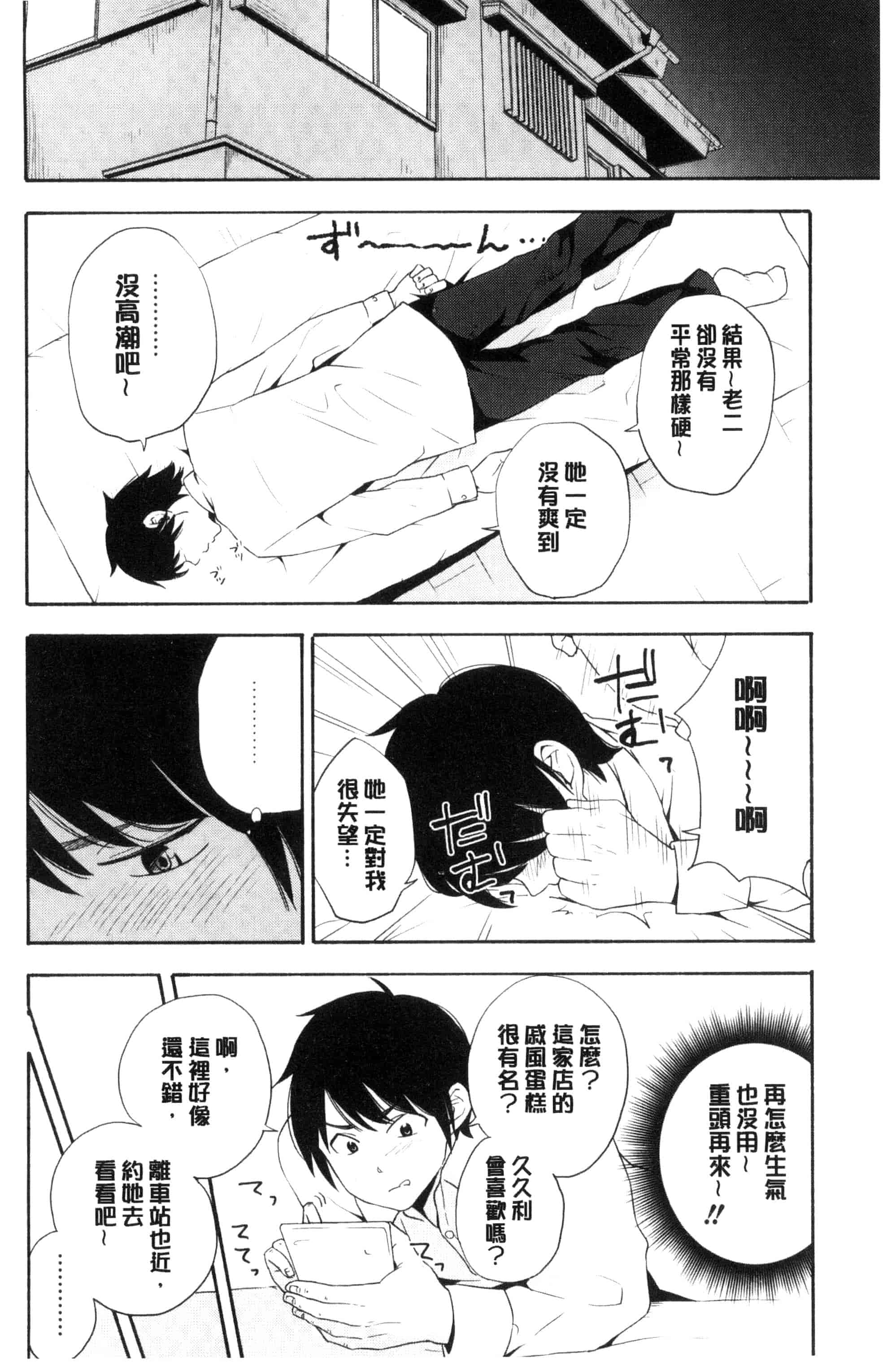 汉化版-[きいろいたまご] 声を聞かせて_第3集