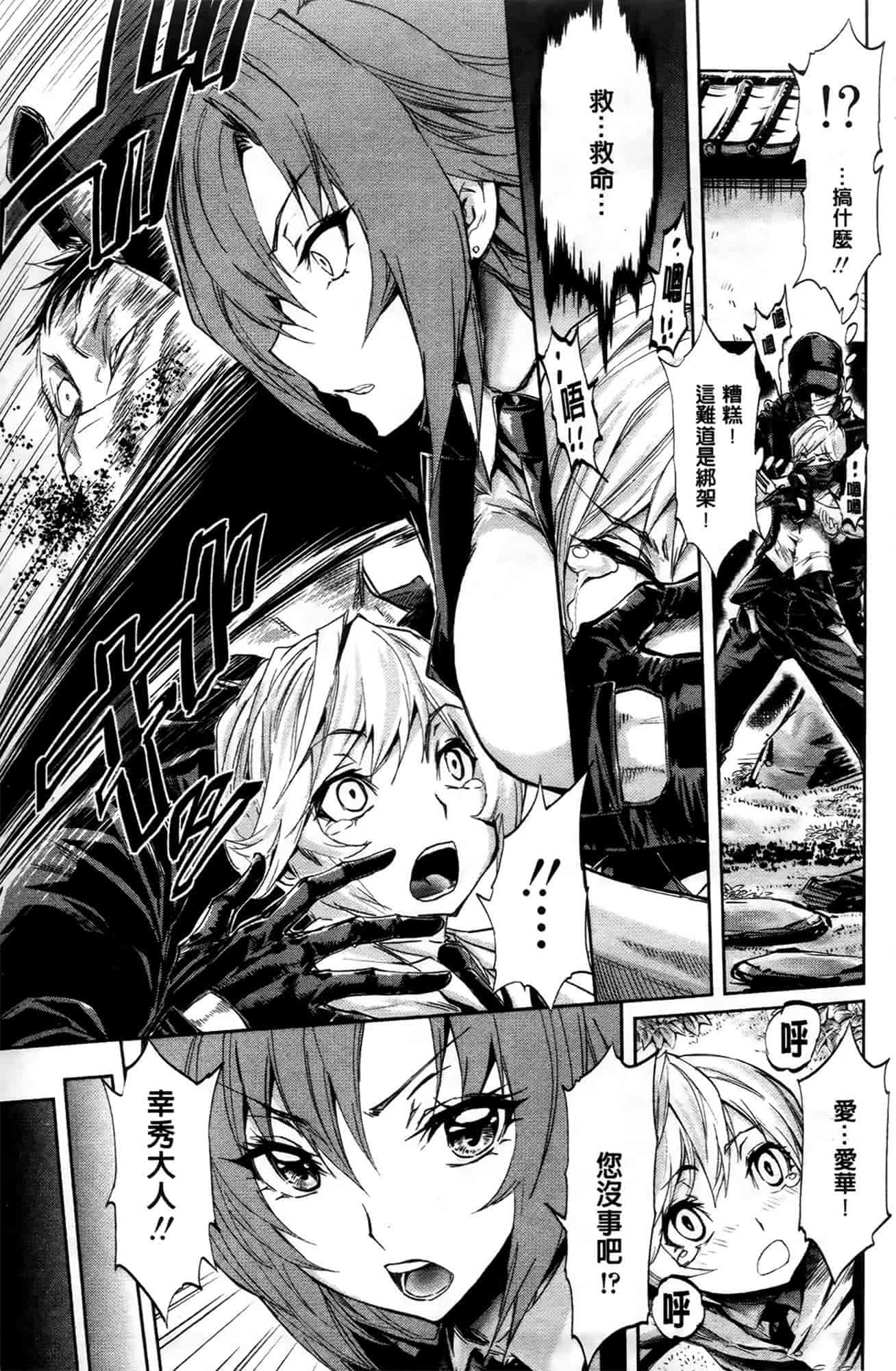 汉化版-[きひる] ハーレム部隊は僕をしゃぶりつくす♥_第1集
