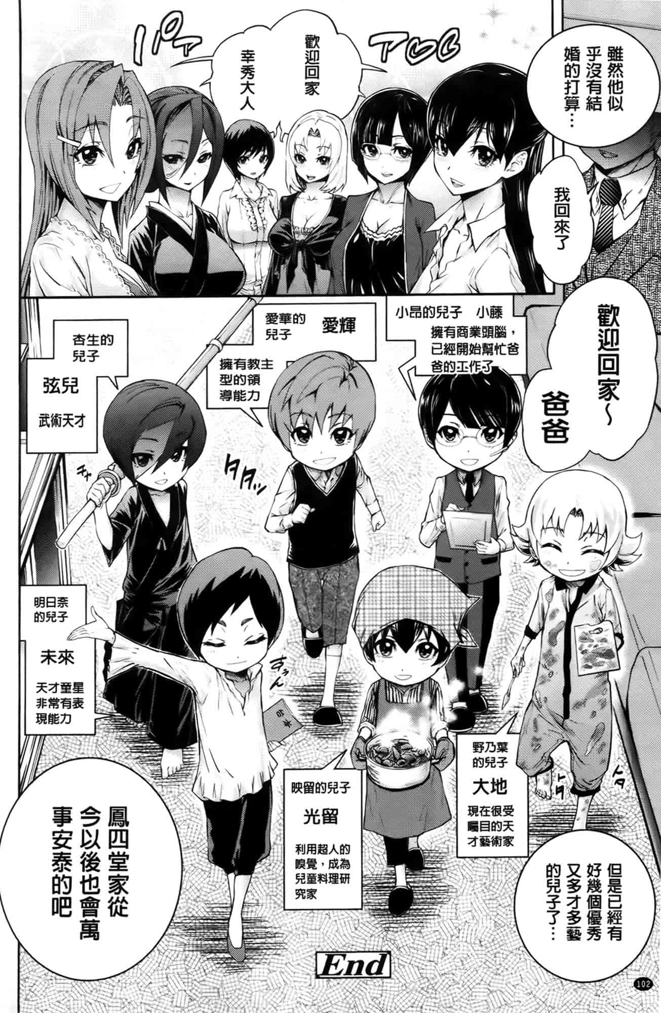 汉化版-[きひる] ハーレム部隊は僕をしゃぶりつくす♥_第3集