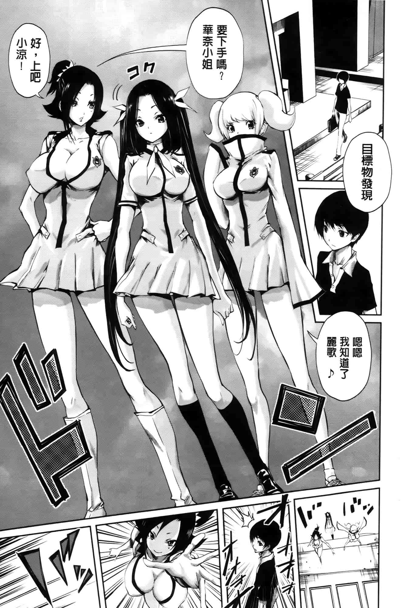 汉化版-[きひる] ハーレム部隊は僕をしゃぶりつくす♥_第3集