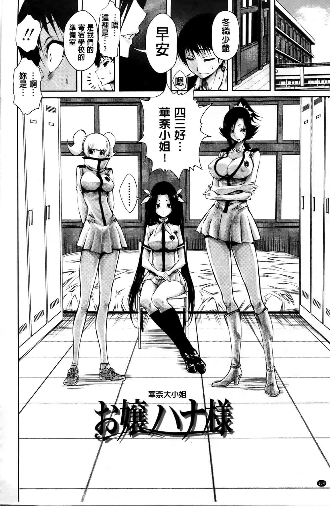 汉化版-[きひる] ハーレム部隊は僕をしゃぶりつくす♥_第3集