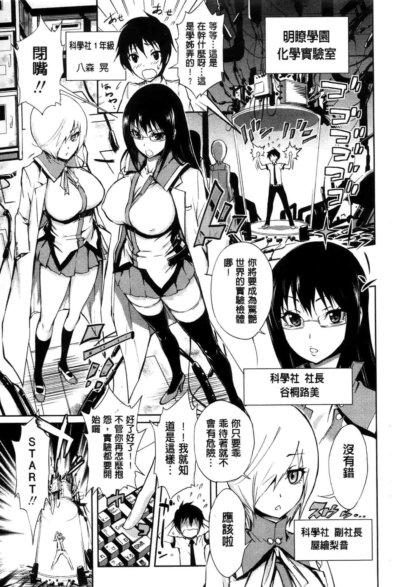 汉化版-[きひる] ハーレム部隊は僕をしゃぶりつくす♥_第4集