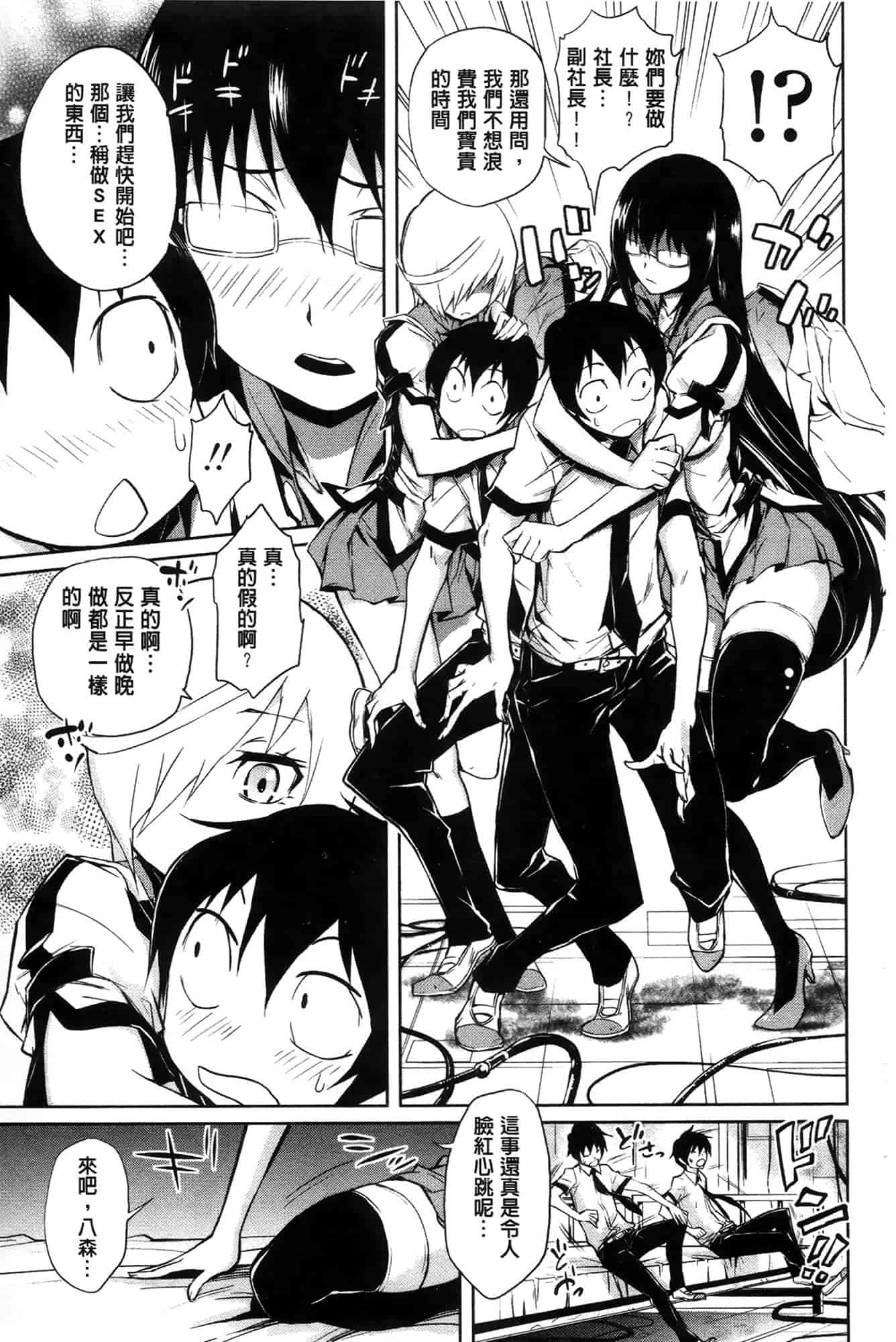汉化版-[きひる] ハーレム部隊は僕をしゃぶりつくす♥_第4集