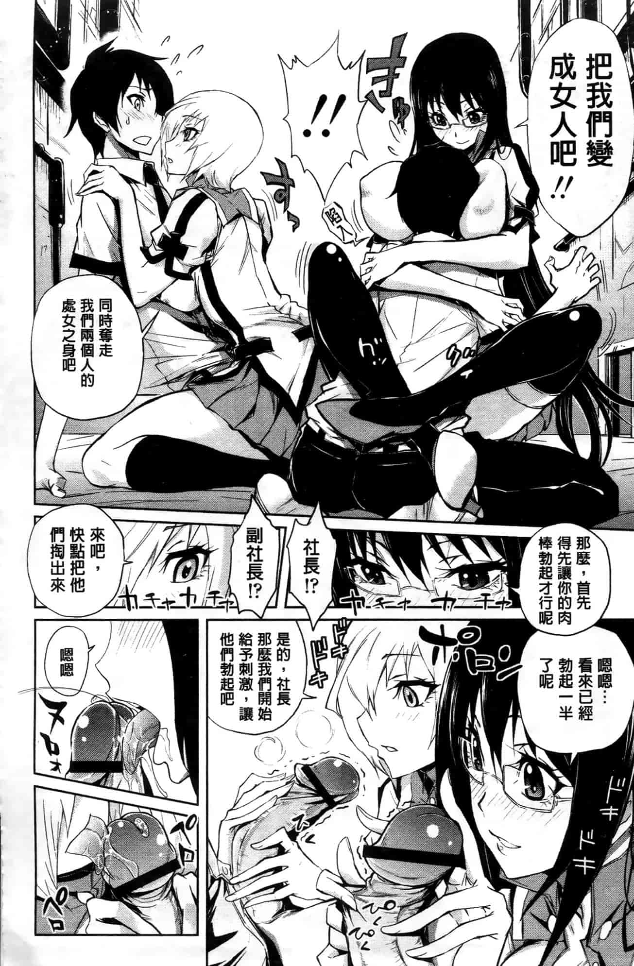 汉化版-[きひる] ハーレム部隊は僕をしゃぶりつくす♥_第4集