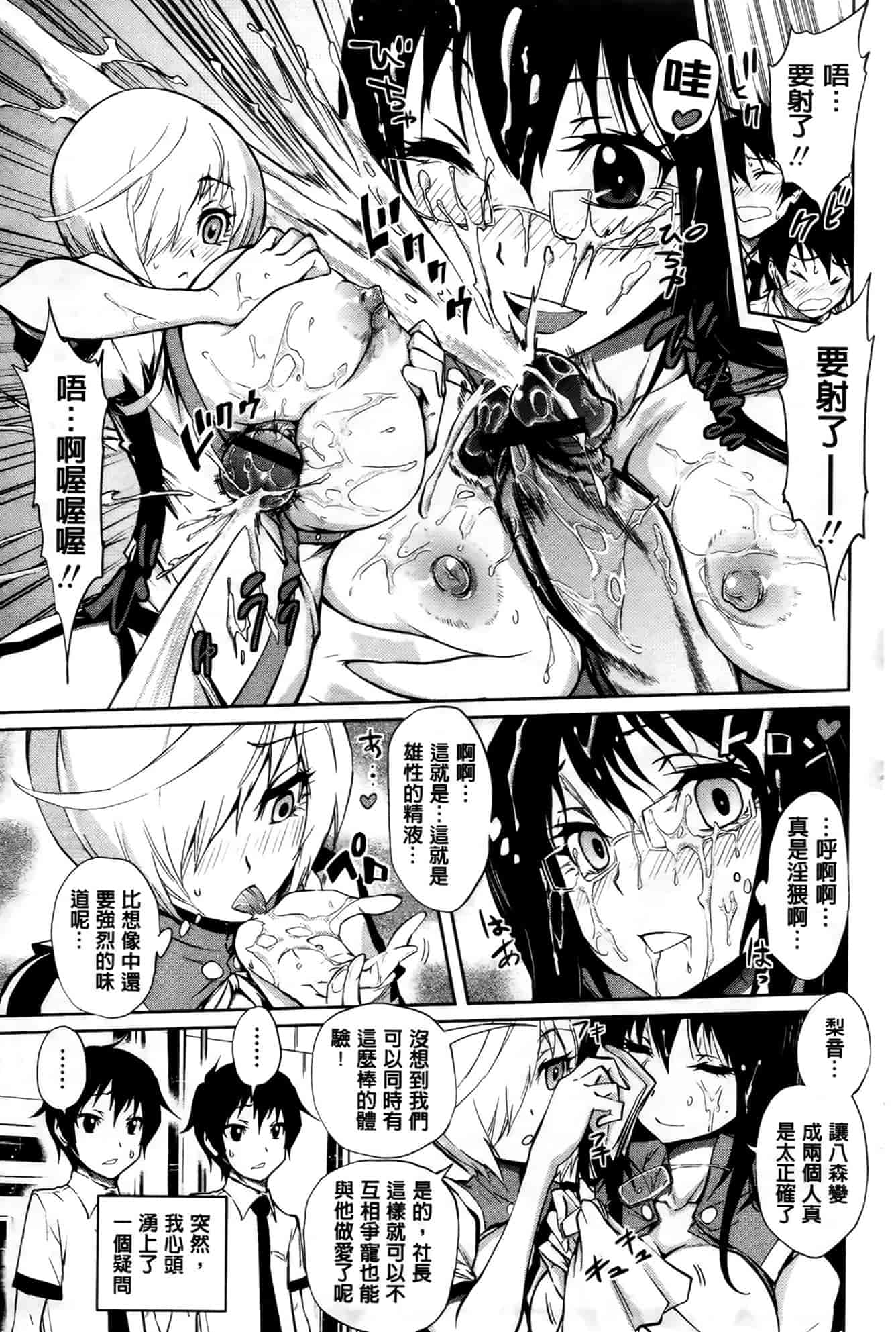 汉化版-[きひる] ハーレム部隊は僕をしゃぶりつくす♥_第4集