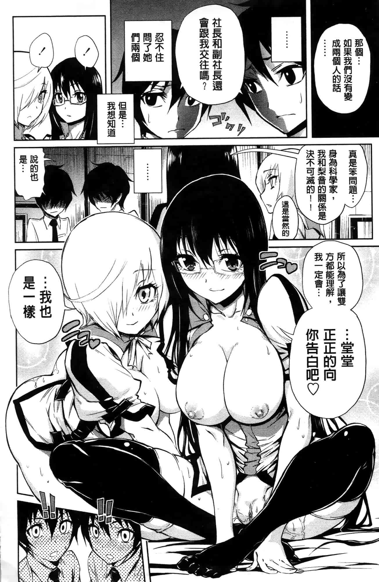 汉化版-[きひる] ハーレム部隊は僕をしゃぶりつくす♥_第4集