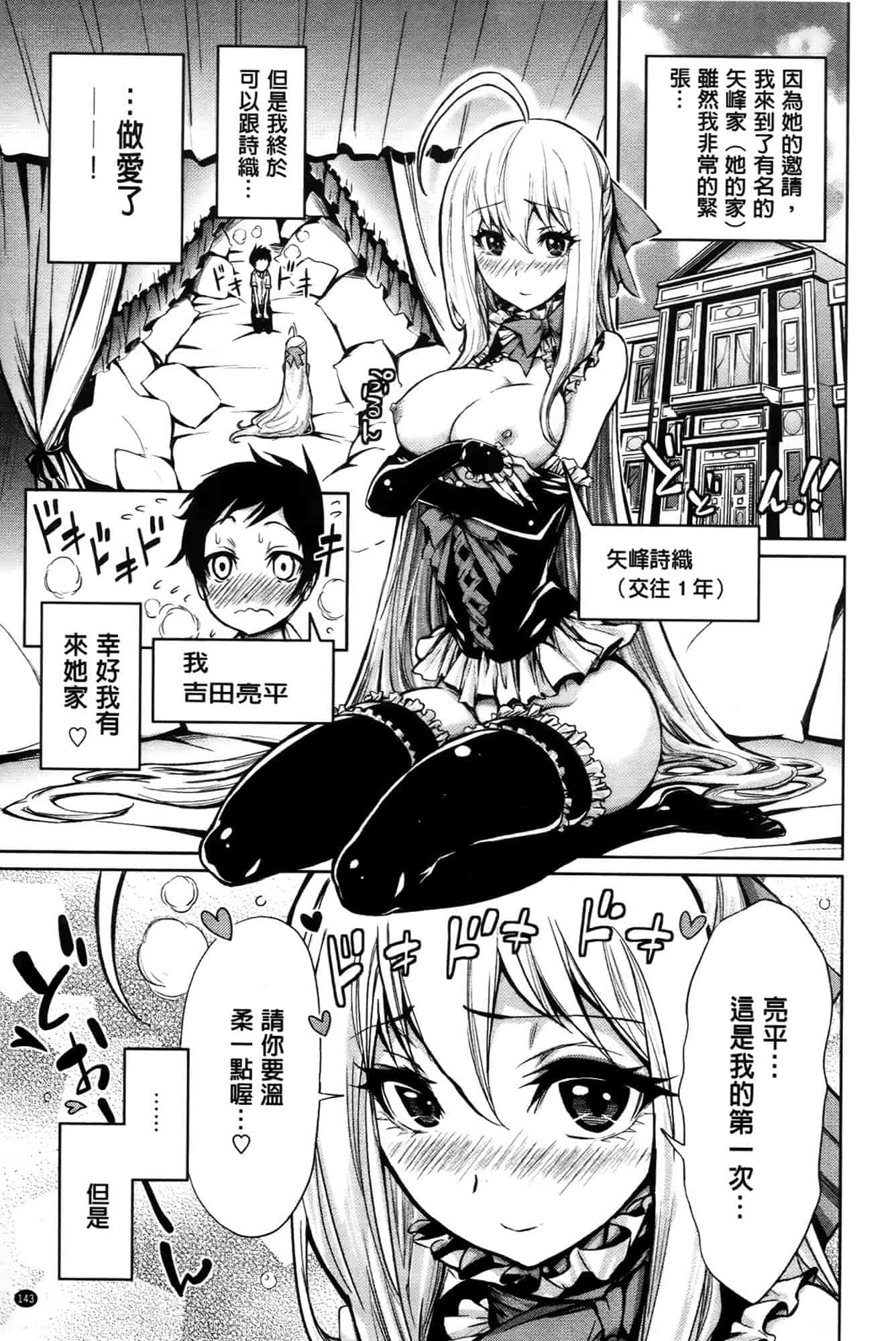 汉化版-[きひる] ハーレム部隊は僕をしゃぶりつくす♥_第4集