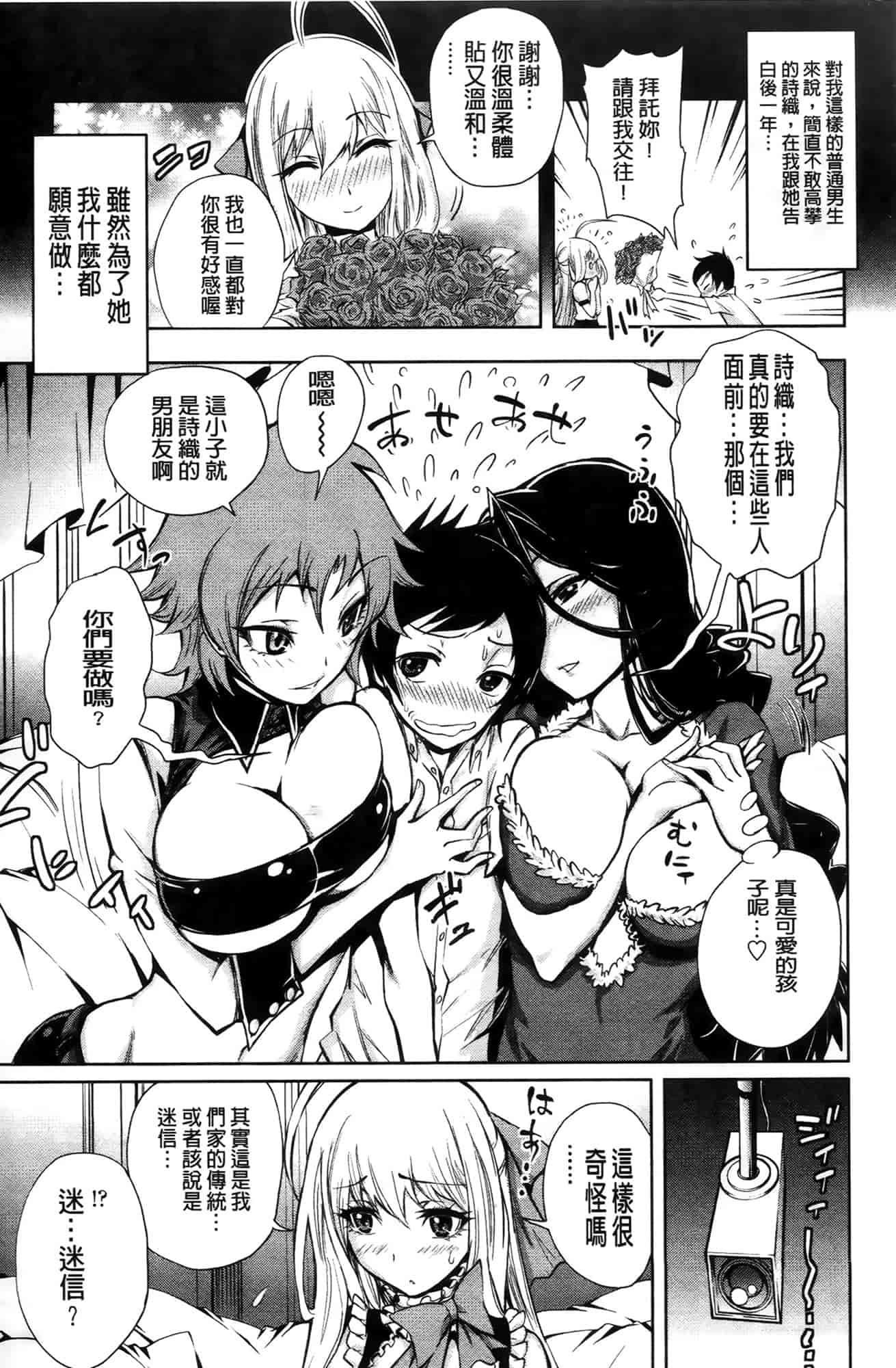 汉化版-[きひる] ハーレム部隊は僕をしゃぶりつくす♥_第4集