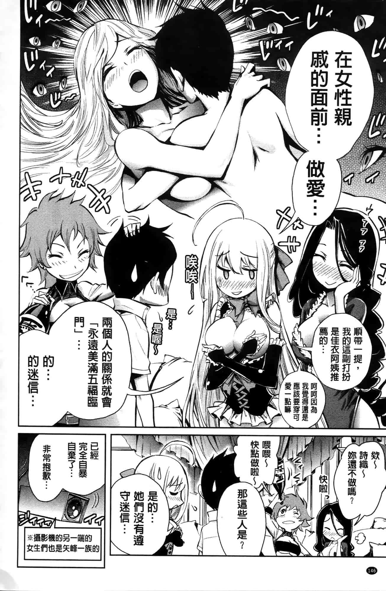 汉化版-[きひる] ハーレム部隊は僕をしゃぶりつくす♥_第4集