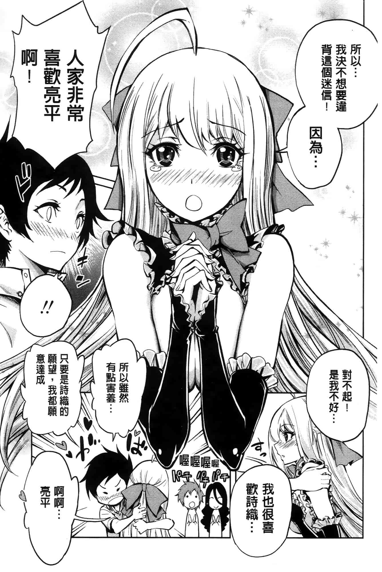 汉化版-[きひる] ハーレム部隊は僕をしゃぶりつくす♥_第4集