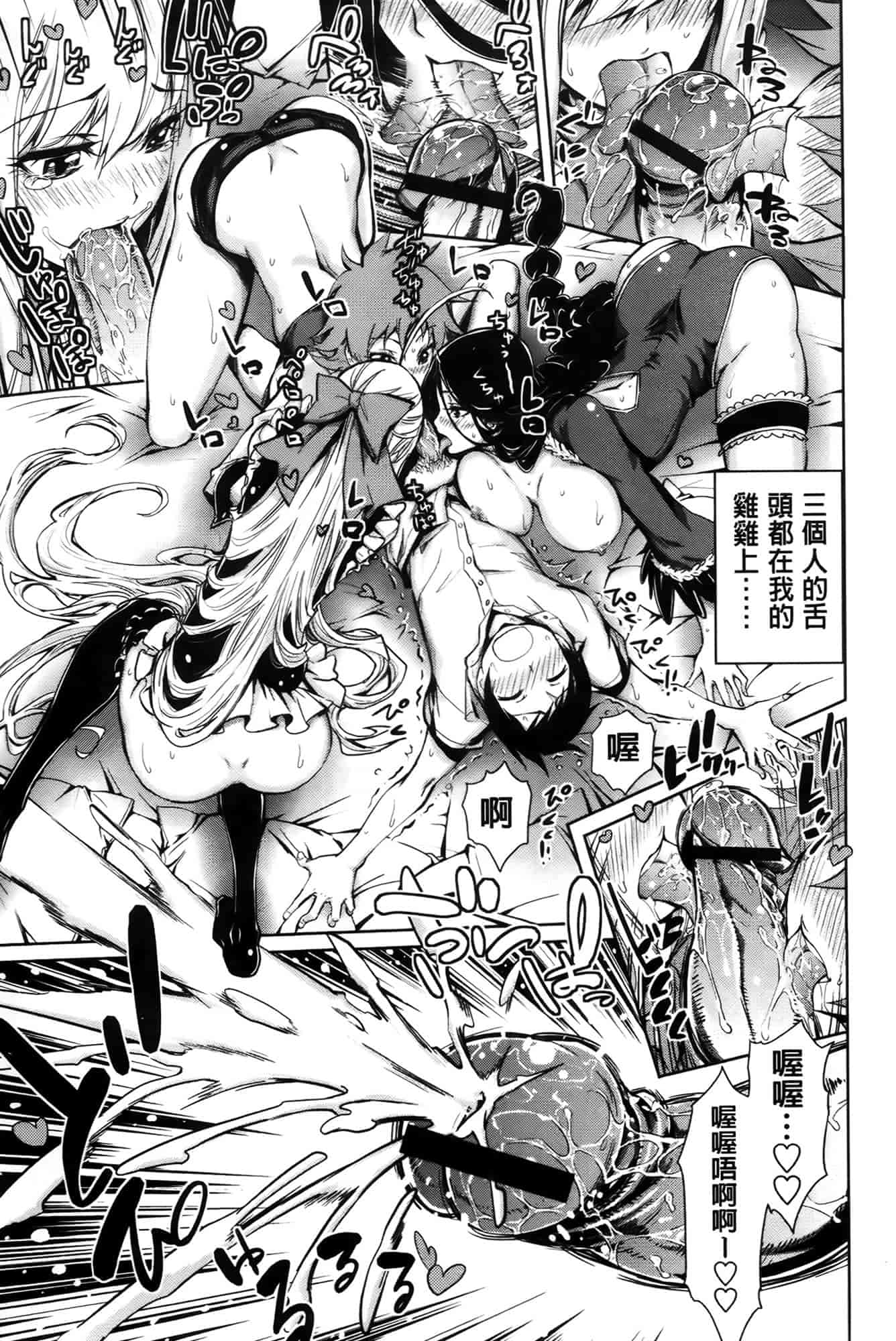 汉化版-[きひる] ハーレム部隊は僕をしゃぶりつくす♥_第4集