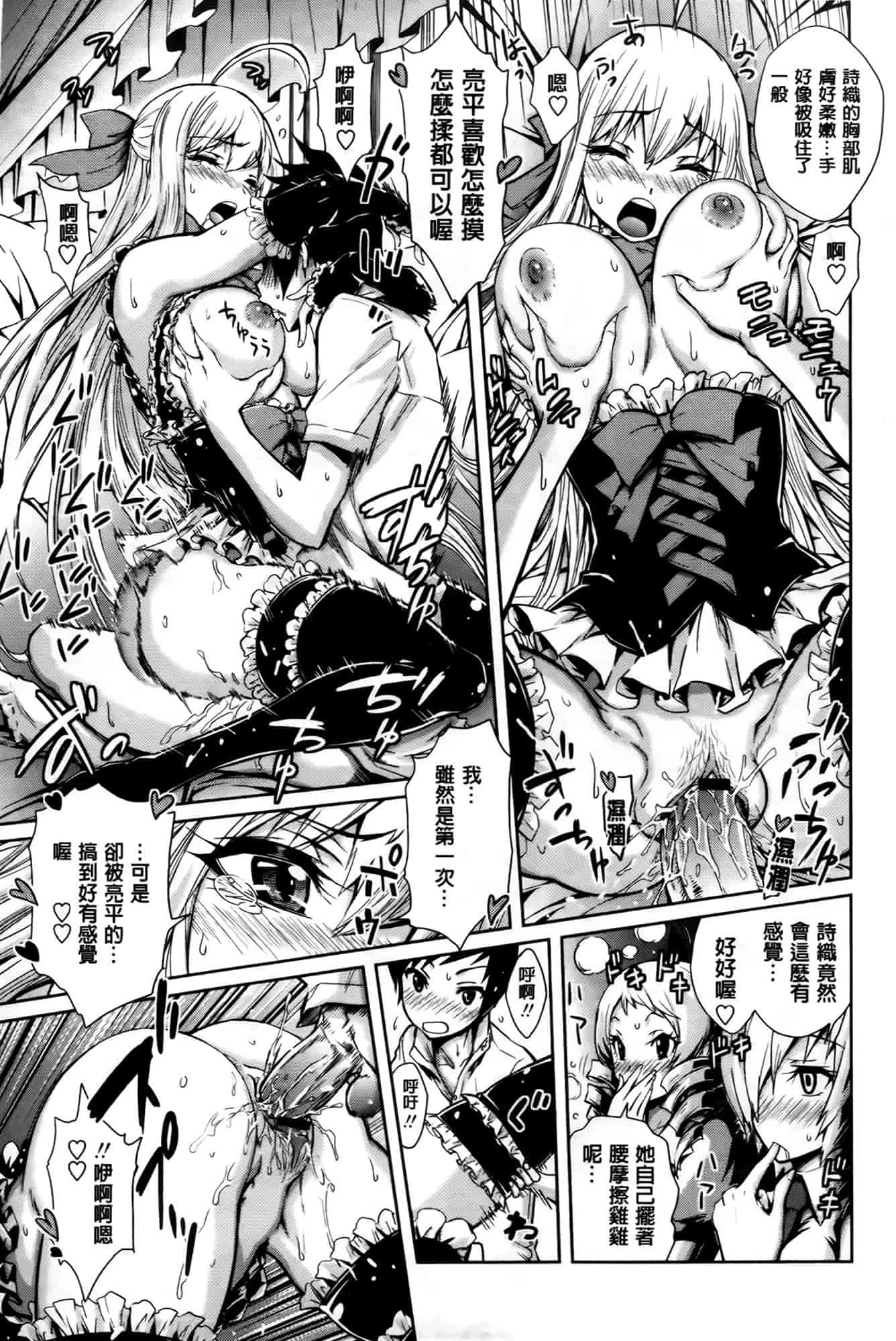 汉化版-[きひる] ハーレム部隊は僕をしゃぶりつくす♥_第5集