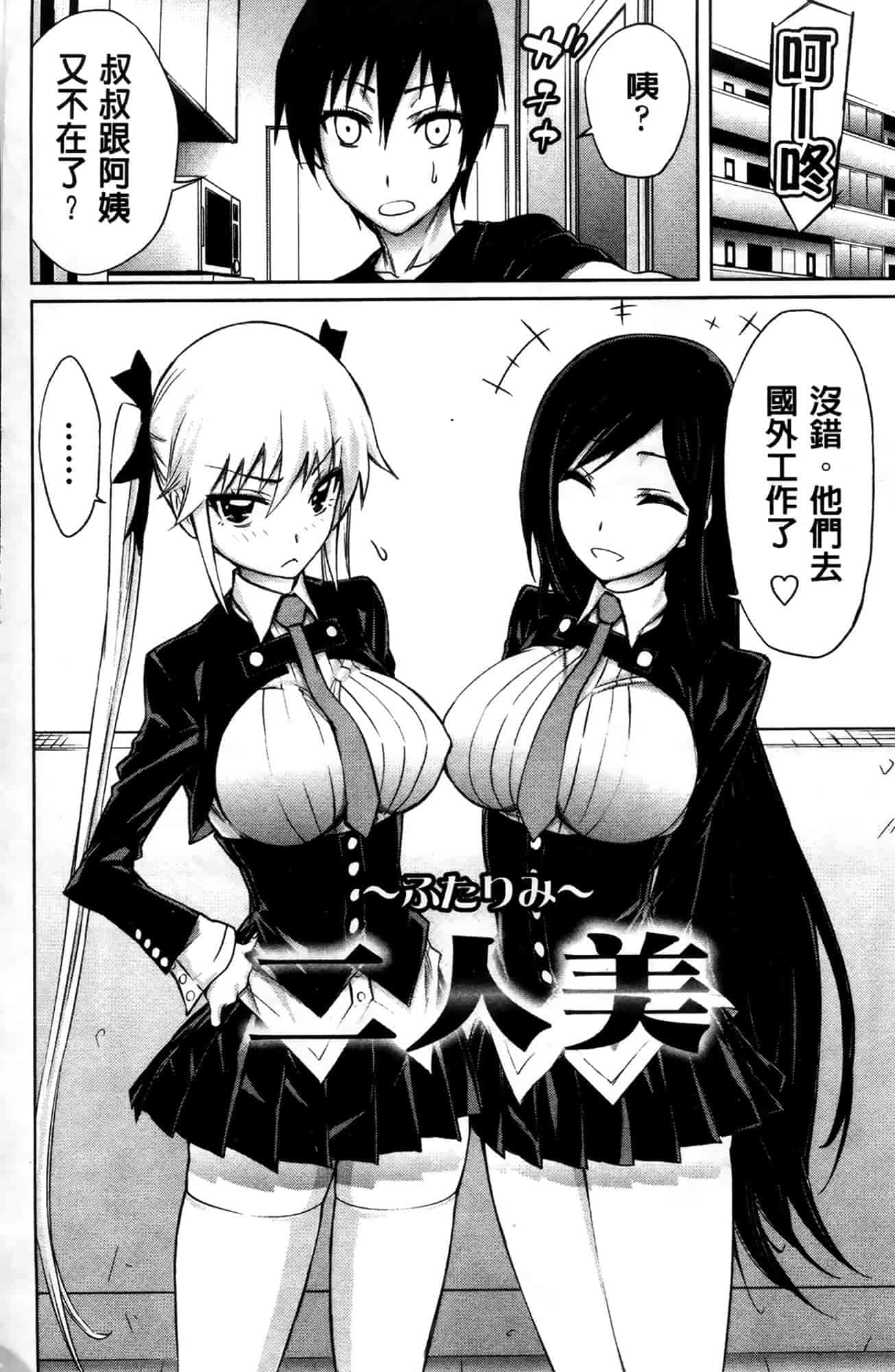 汉化版-[きひる] ハーレム部隊は僕をしゃぶりつくす♥_第5集