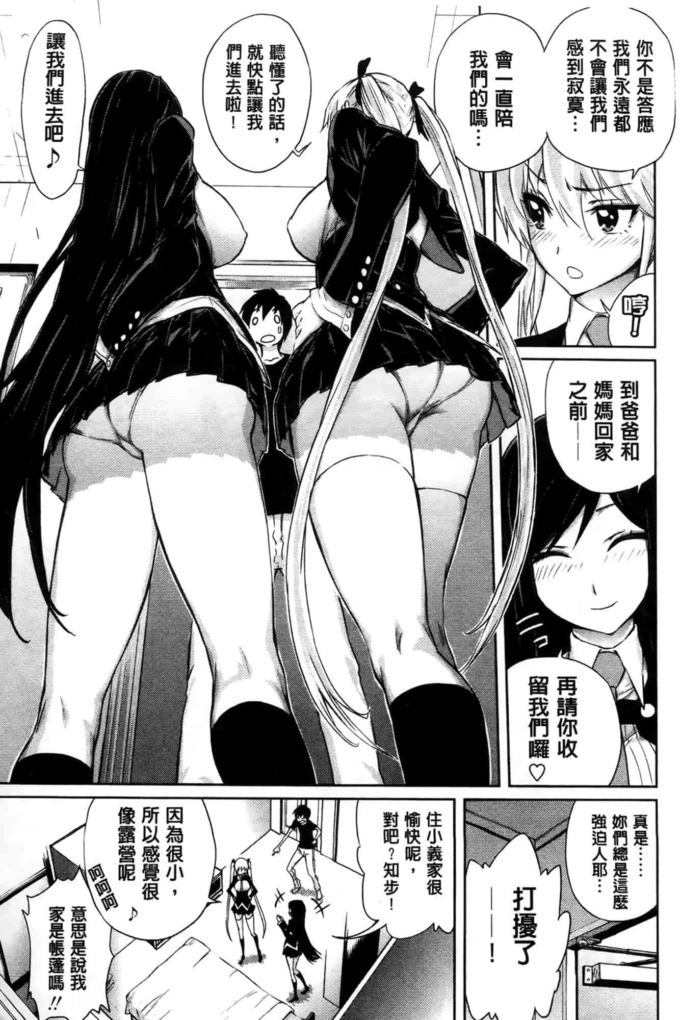 汉化版-[きひる] ハーレム部隊は僕をしゃぶりつくす♥_第5集