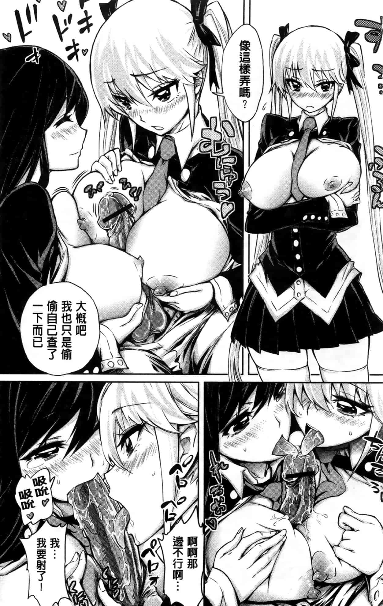 汉化版-[きひる] ハーレム部隊は僕をしゃぶりつくす♥_第5集