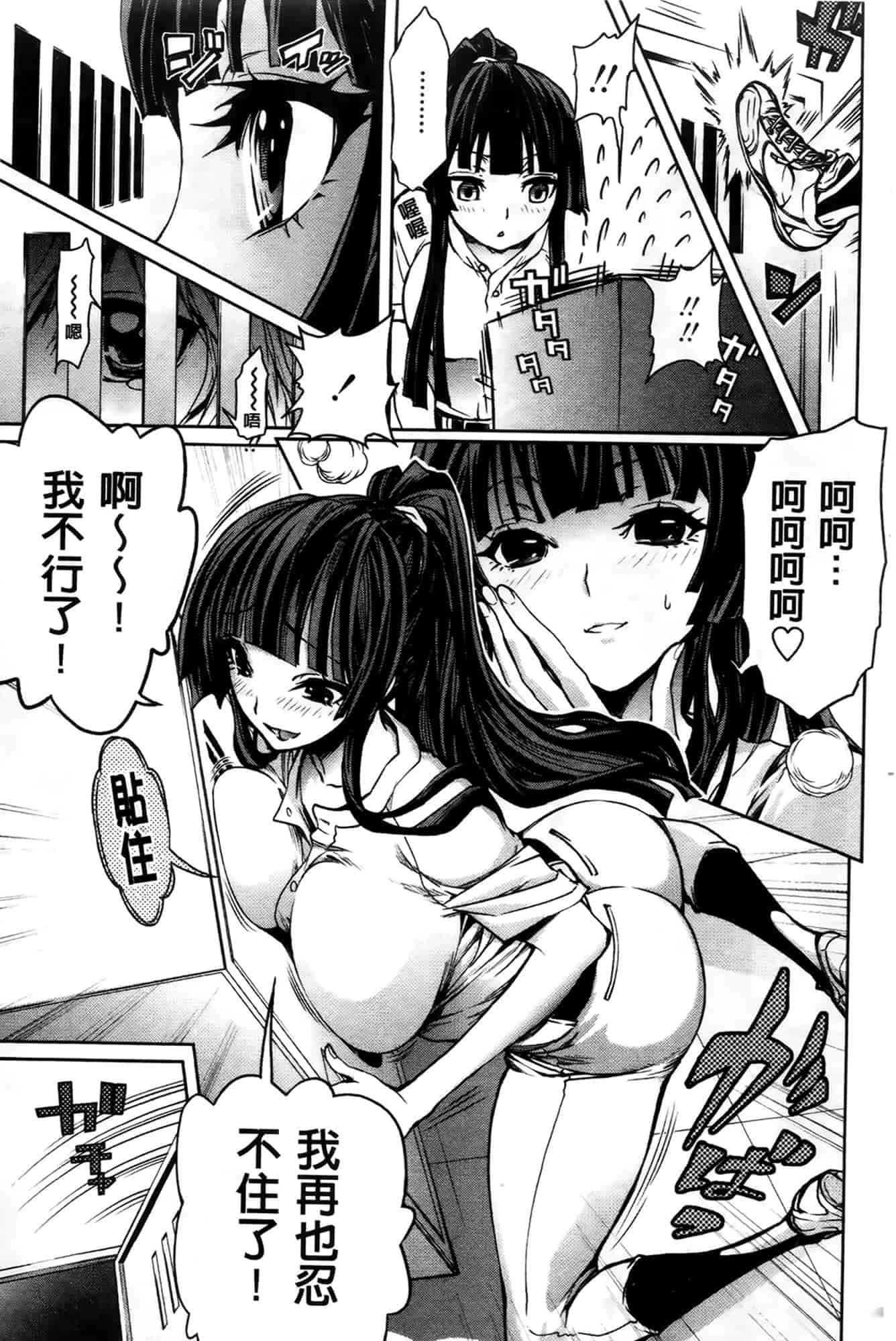 汉化版-[きひる] ハーレム部隊は僕をしゃぶりつくす♥_第5集