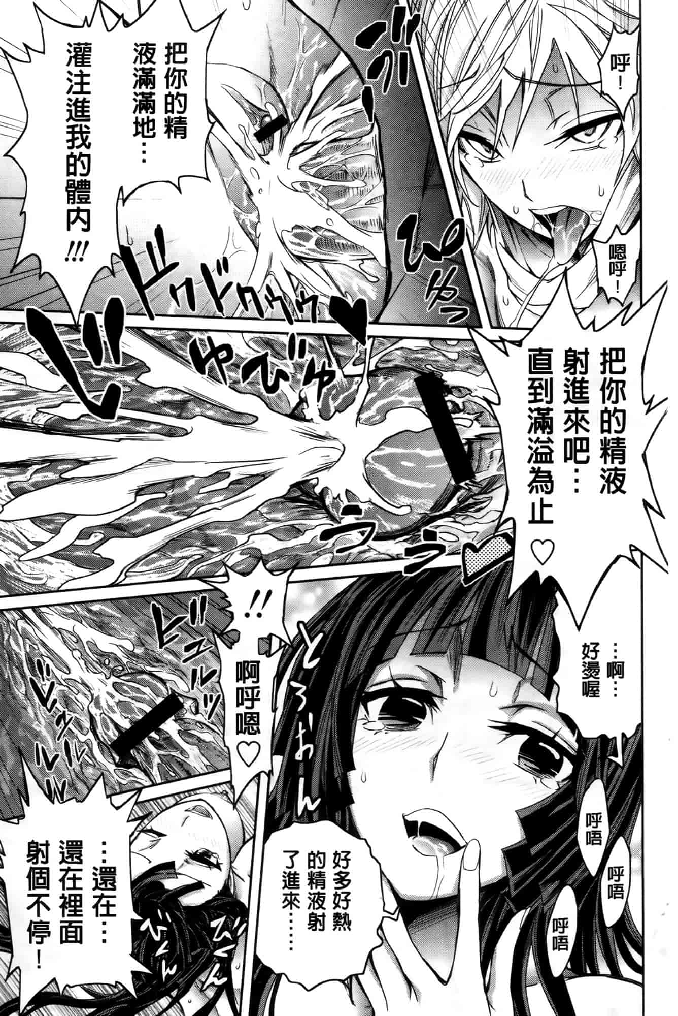 汉化版-[きひる] ハーレム部隊は僕をしゃぶりつくす♥_第6集