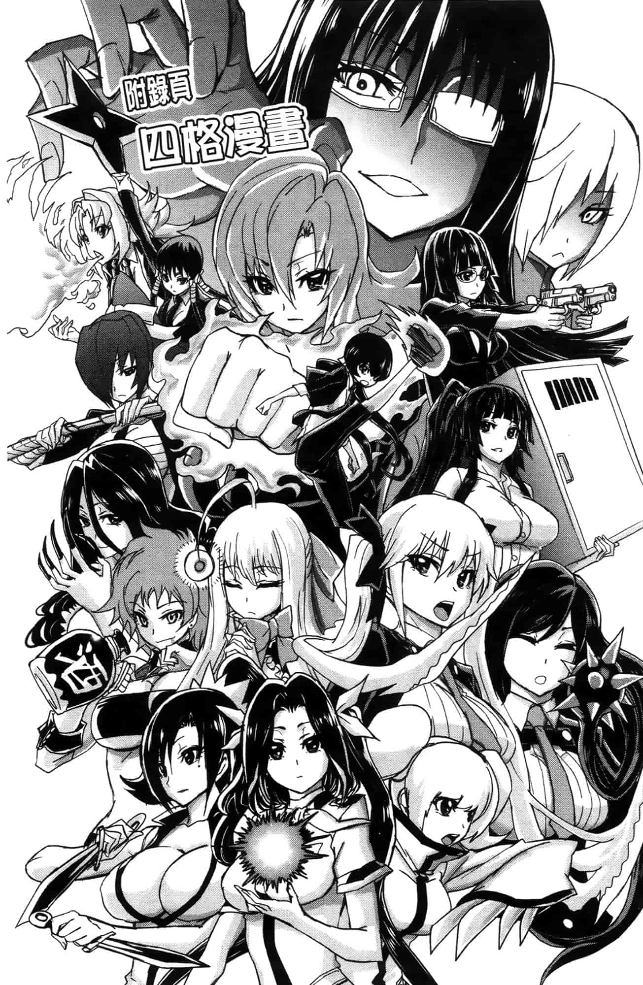 汉化版-[きひる] ハーレム部隊は僕をしゃぶりつくす♥_第6集