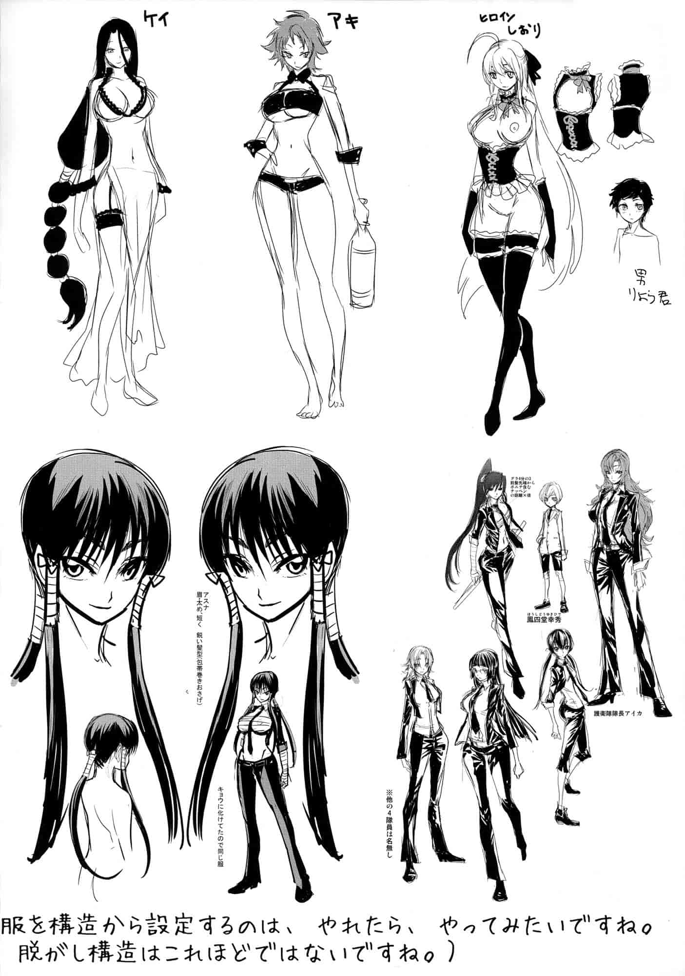 汉化版-[きひる] ハーレム部隊は僕をしゃぶりつくす♥_第6集