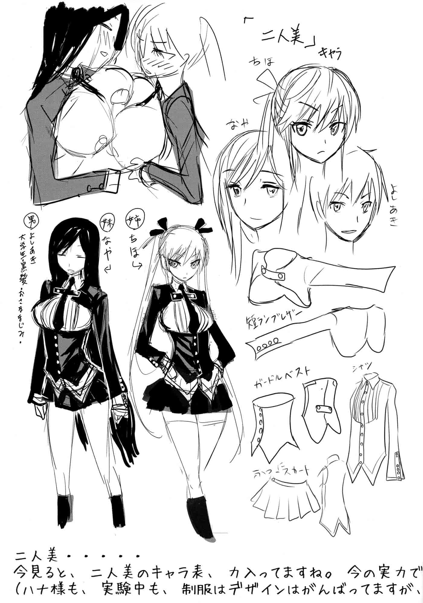 汉化版-[きひる] ハーレム部隊は僕をしゃぶりつくす♥_第6集