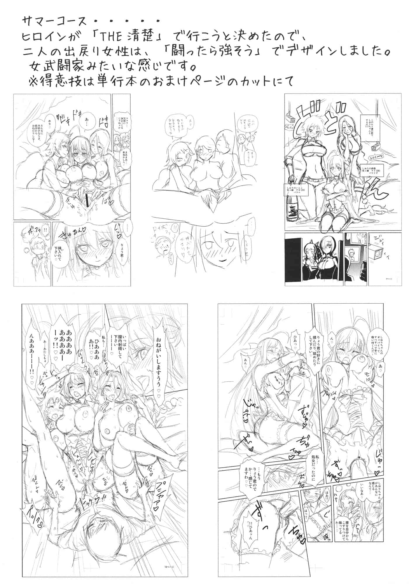 汉化版-[きひる] ハーレム部隊は僕をしゃぶりつくす♥_第6集