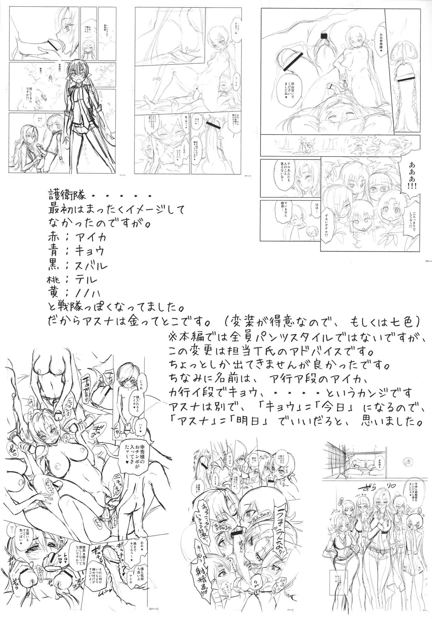 汉化版-[きひる] ハーレム部隊は僕をしゃぶりつくす♥_第6集