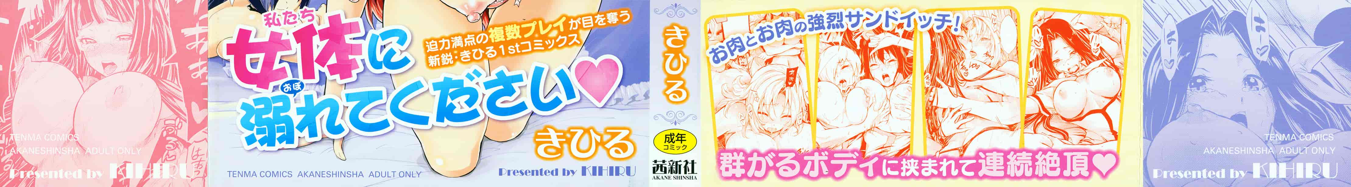 汉化版-[きひる] ハーレム部隊は僕をしゃぶりつくす♥_第1集