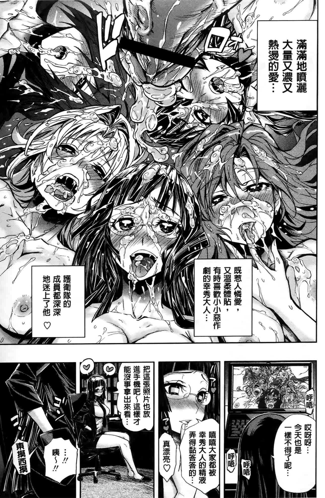 汉化版-[きひる] ハーレム部隊は僕をしゃぶりつくす♥_第1集