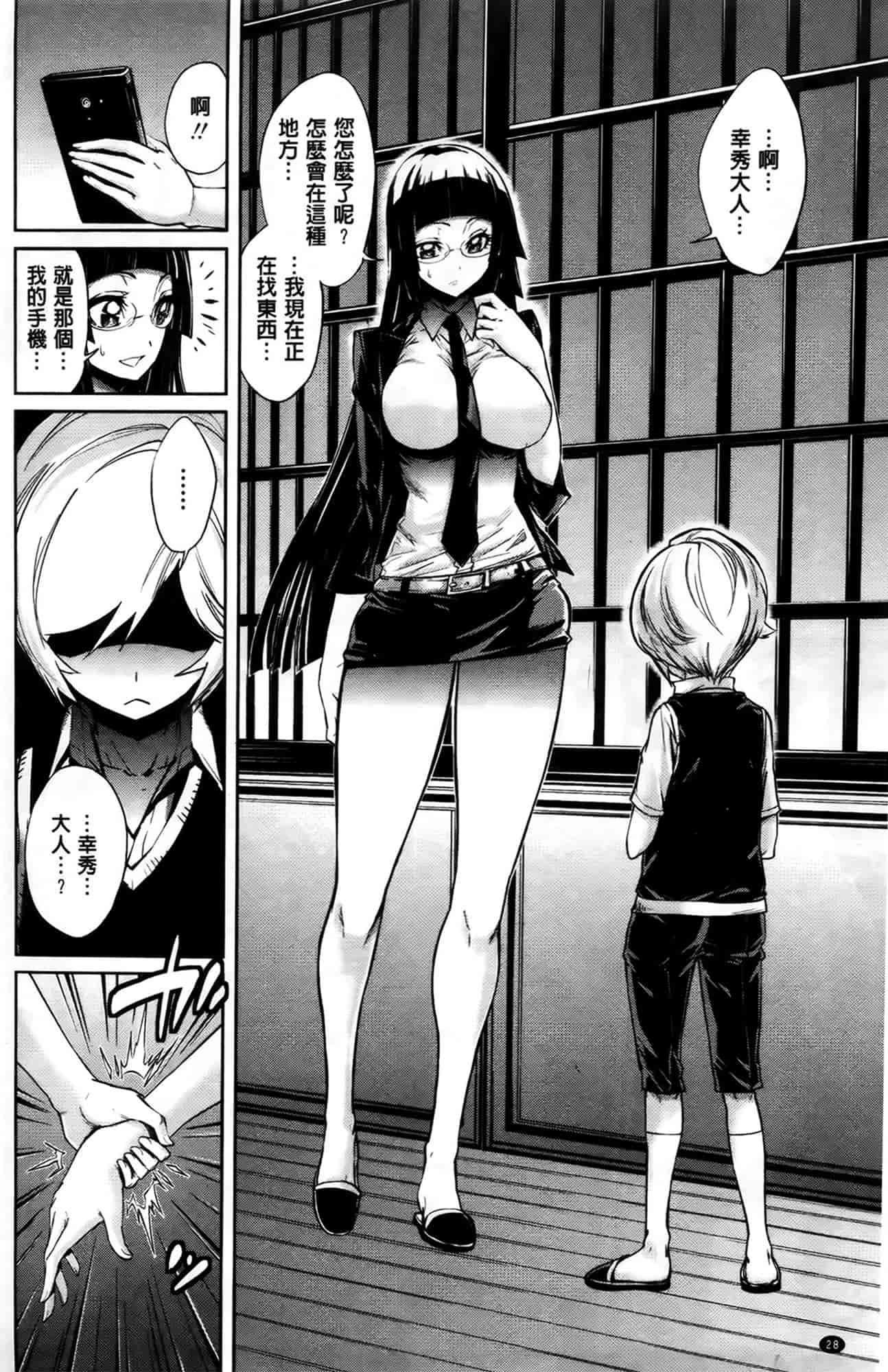 汉化版-[きひる] ハーレム部隊は僕をしゃぶりつくす♥_第1集
