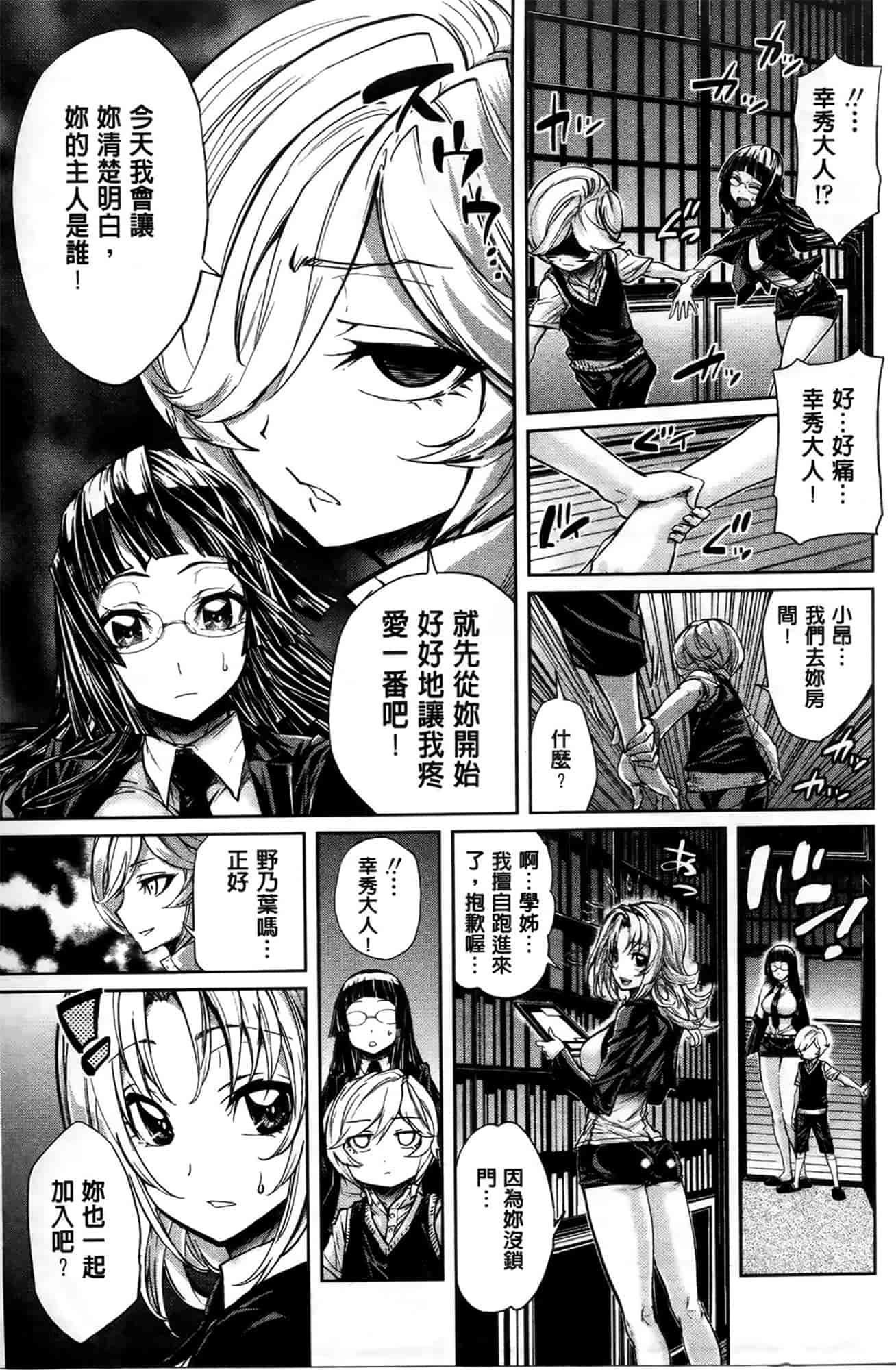 汉化版-[きひる] ハーレム部隊は僕をしゃぶりつくす♥_第1集