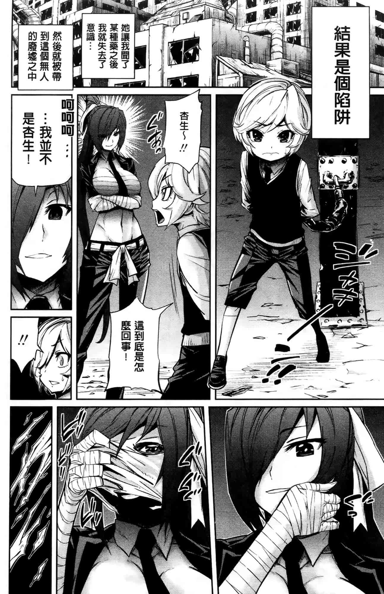 汉化版-[きひる] ハーレム部隊は僕をしゃぶりつくす♥_第2集