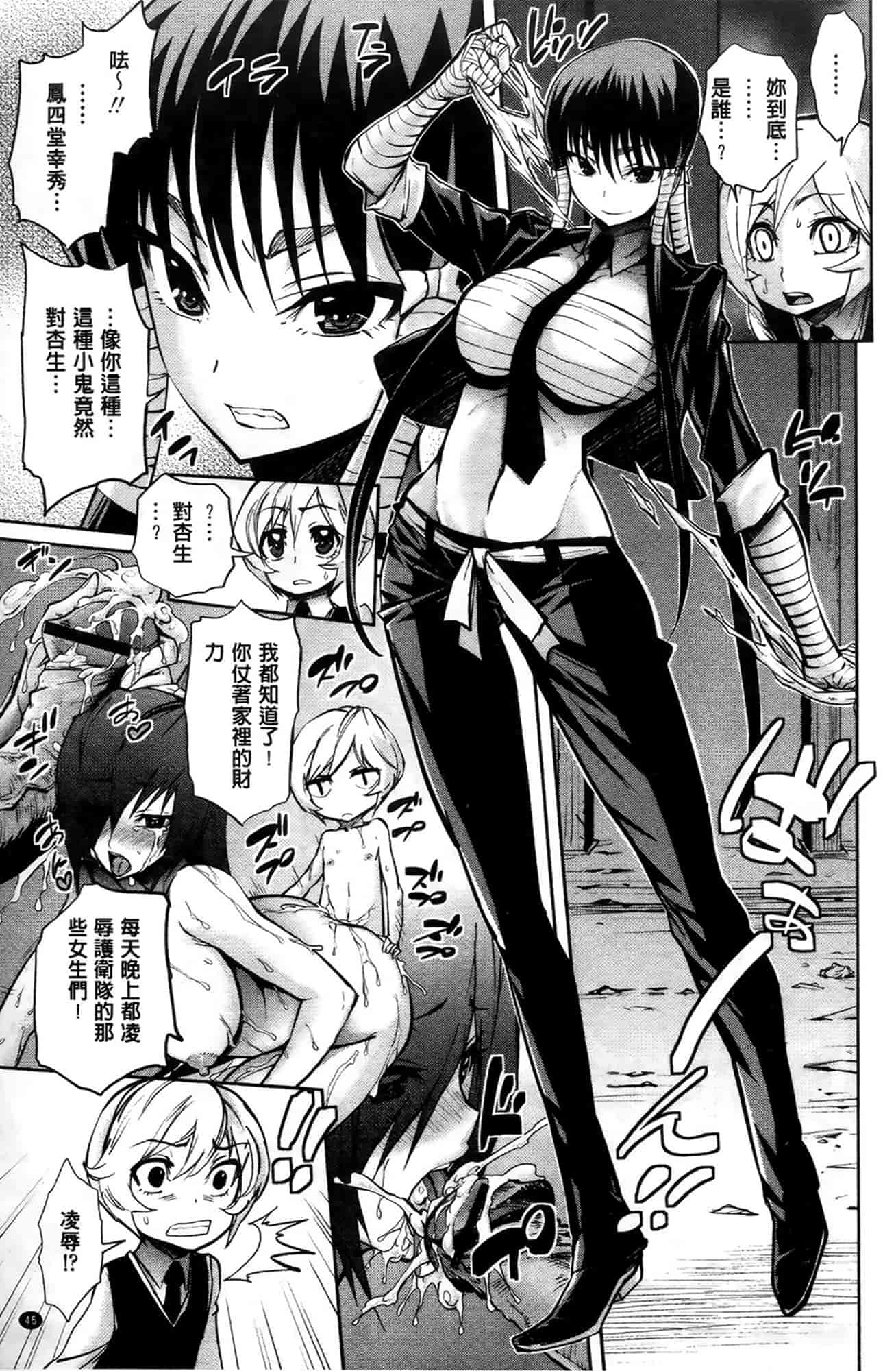 汉化版-[きひる] ハーレム部隊は僕をしゃぶりつくす♥_第2集