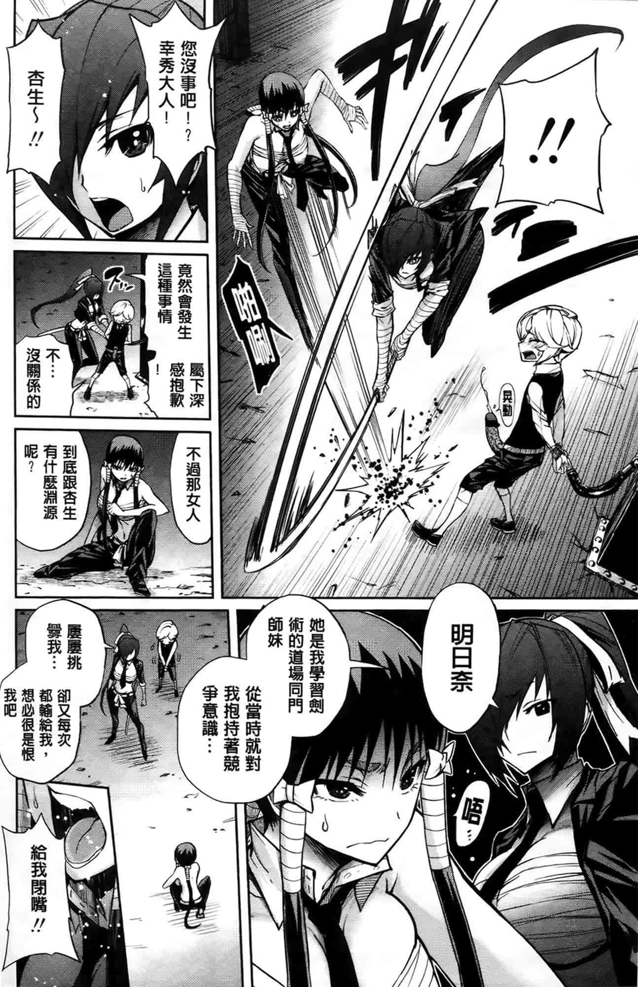 汉化版-[きひる] ハーレム部隊は僕をしゃぶりつくす♥_第2集