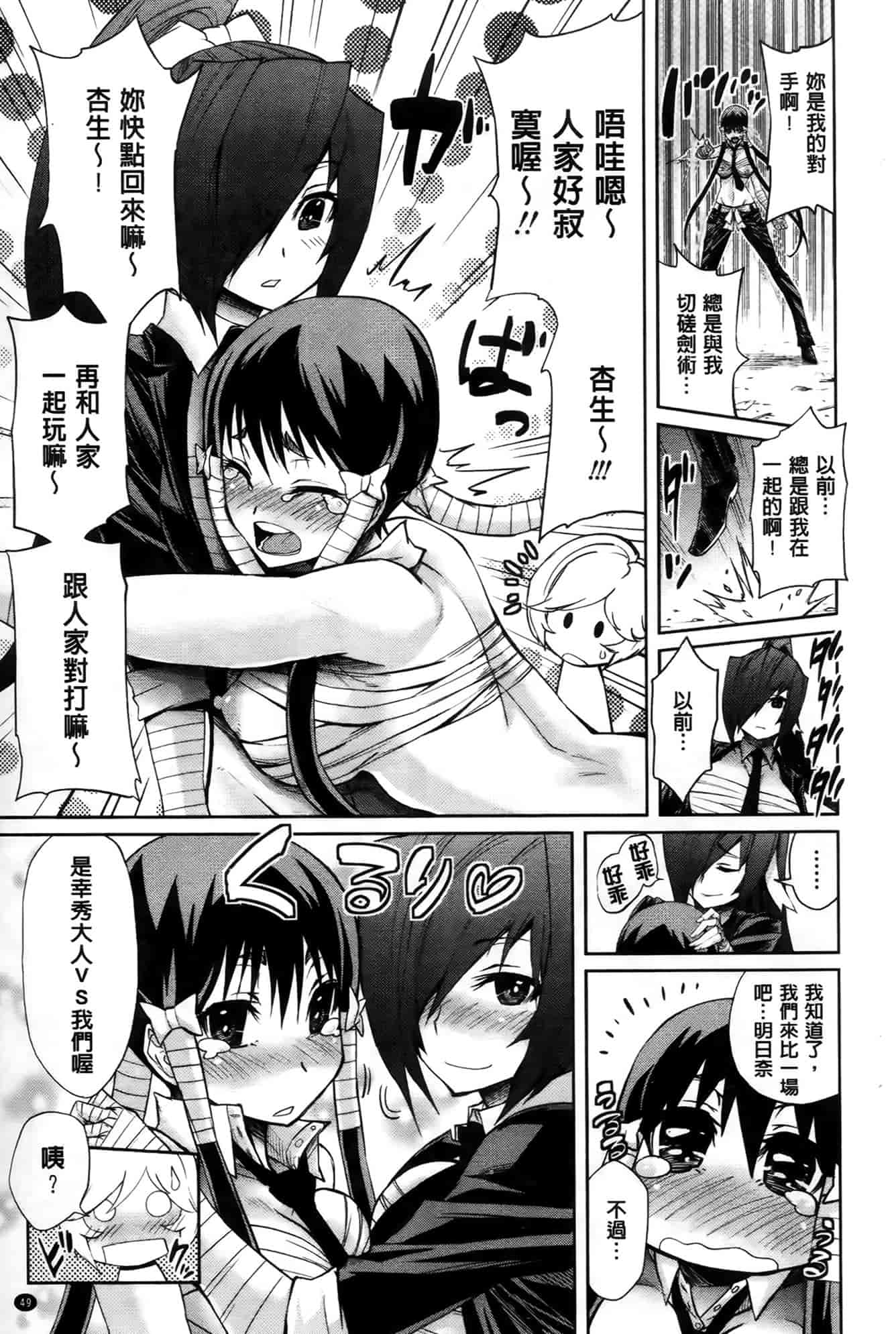 汉化版-[きひる] ハーレム部隊は僕をしゃぶりつくす♥_第2集