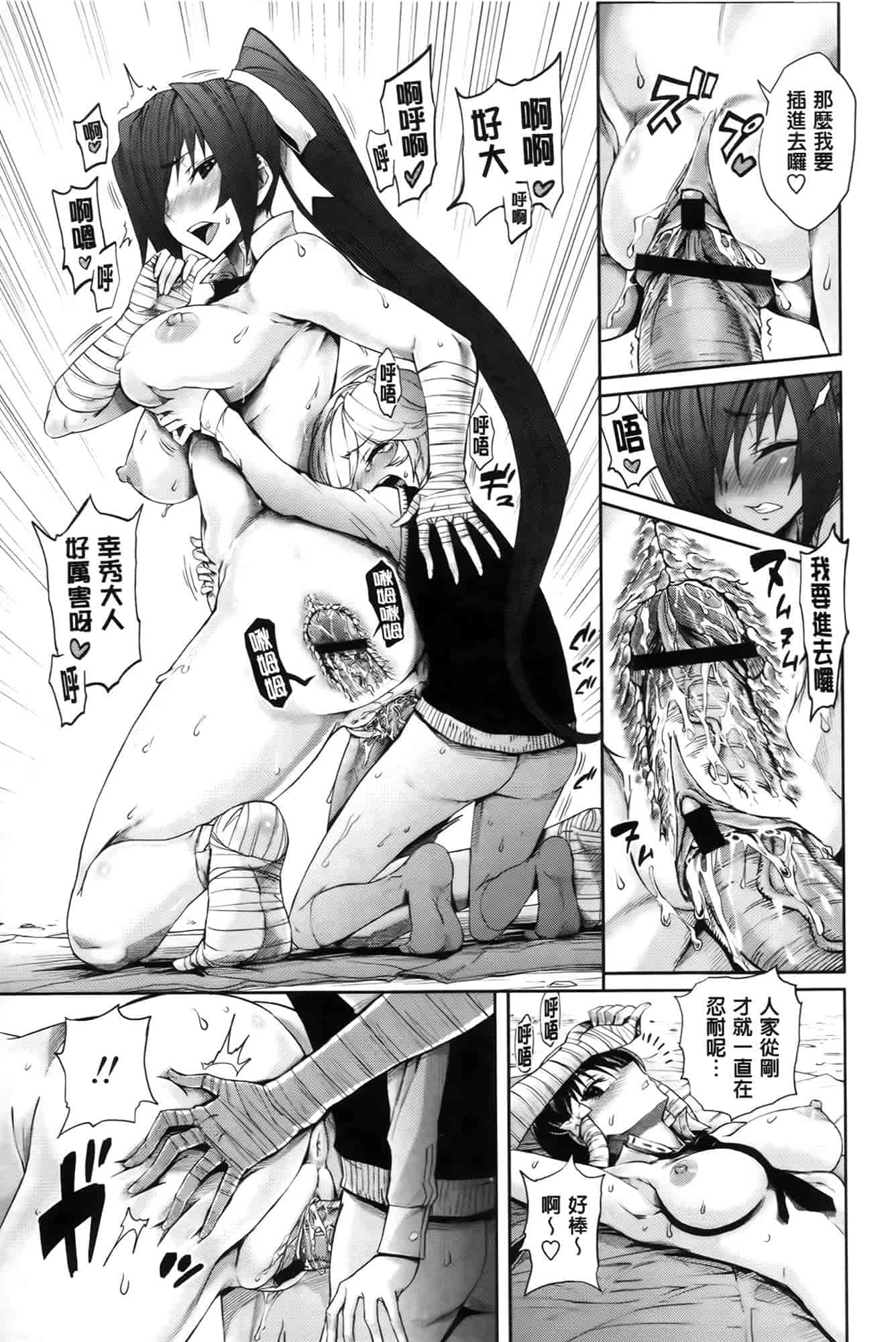 汉化版-[きひる] ハーレム部隊は僕をしゃぶりつくす♥_第2集