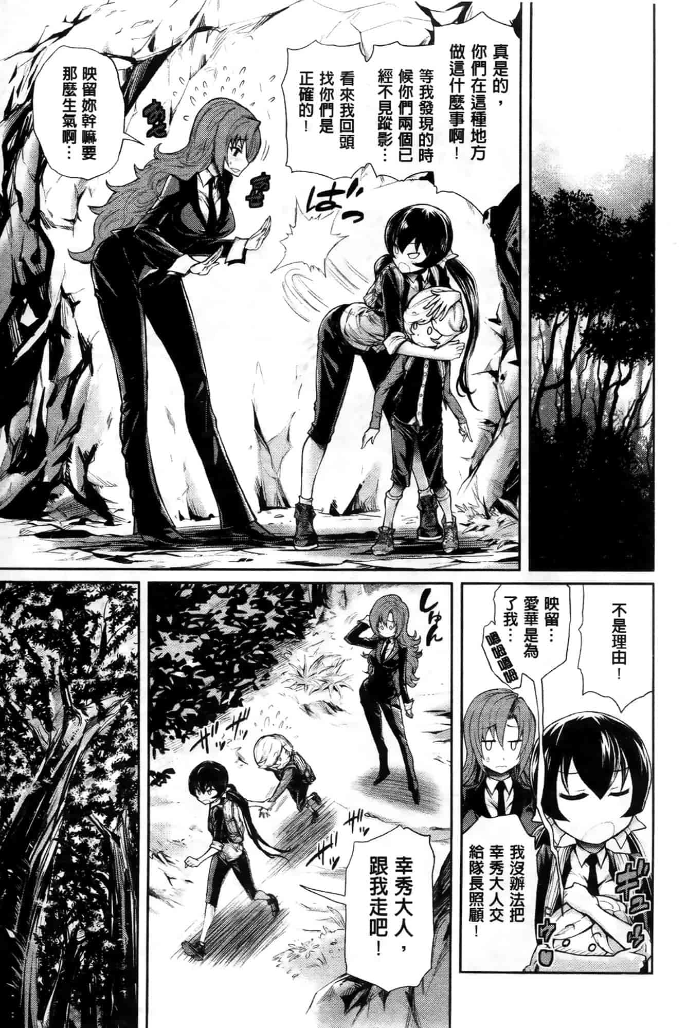 汉化版-[きひる] ハーレム部隊は僕をしゃぶりつくす♥_第2集
